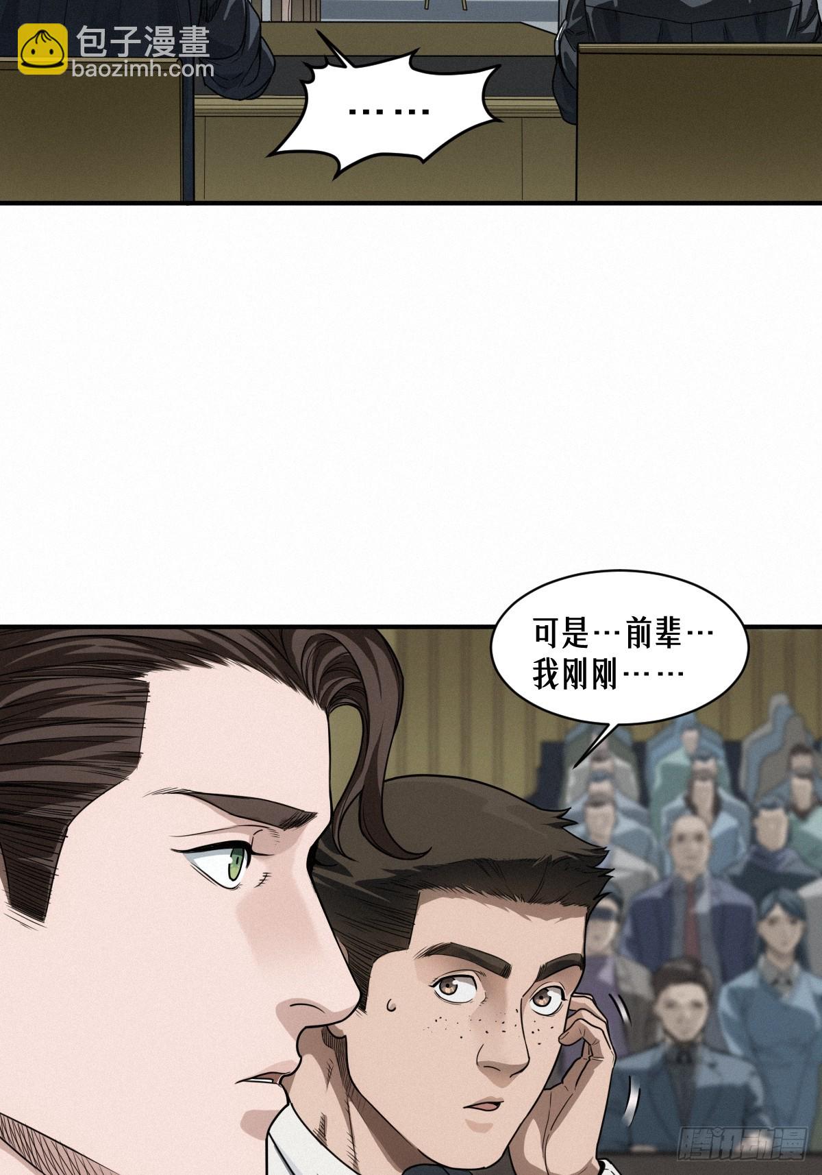 靈籠·月魁傳 - 44話 抉擇(1/2) - 4