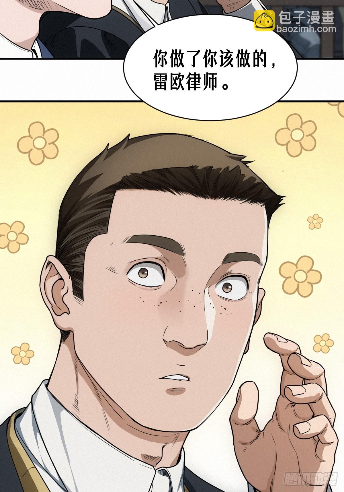 靈籠·月魁傳 - 44話 抉擇(1/2) - 5
