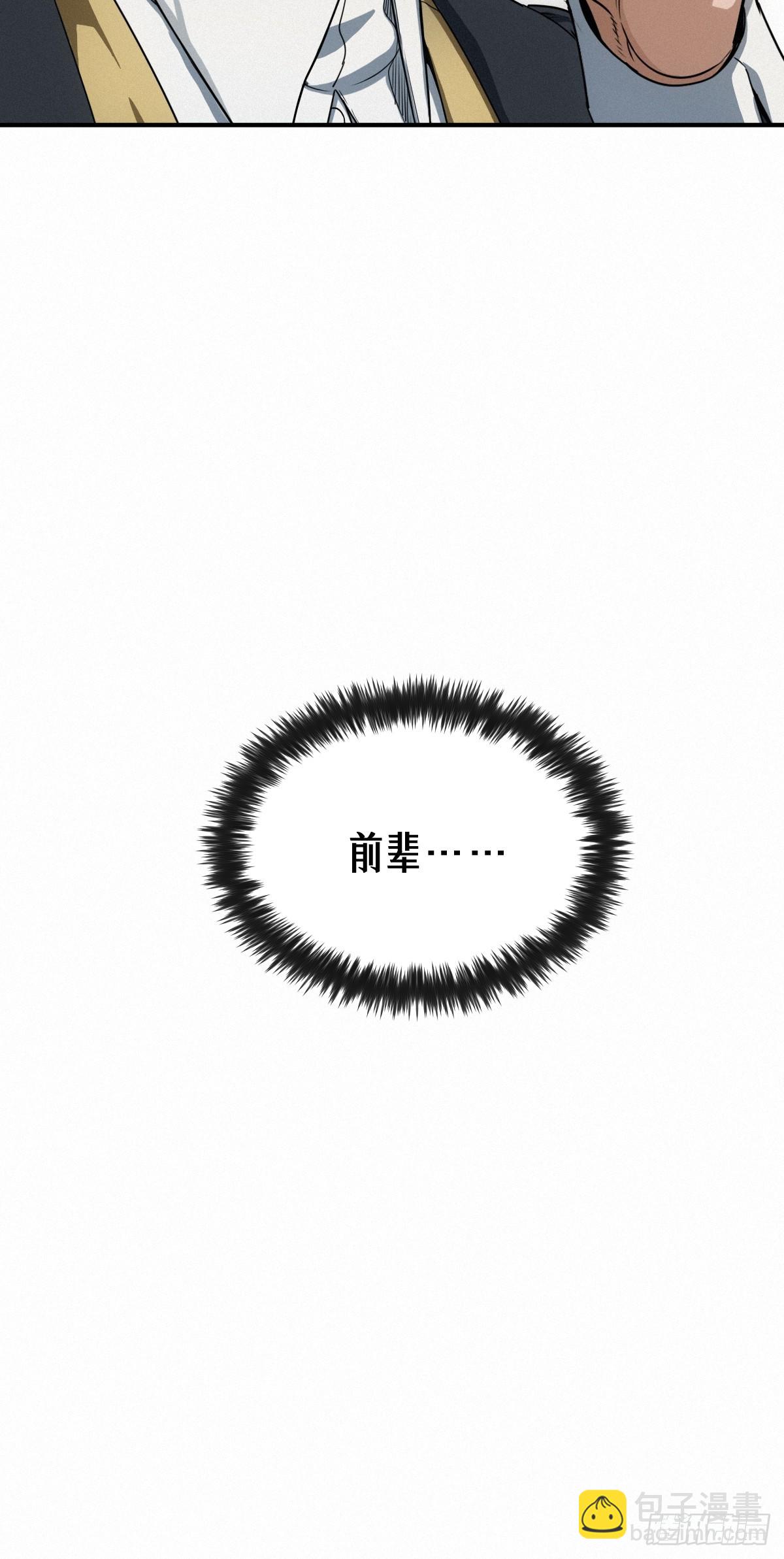 靈籠·月魁傳 - 44話 抉擇(1/2) - 6