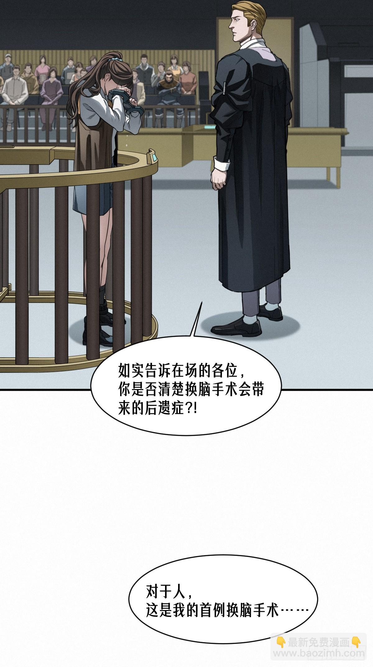 靈籠·月魁傳 - 44話 抉擇(1/2) - 8