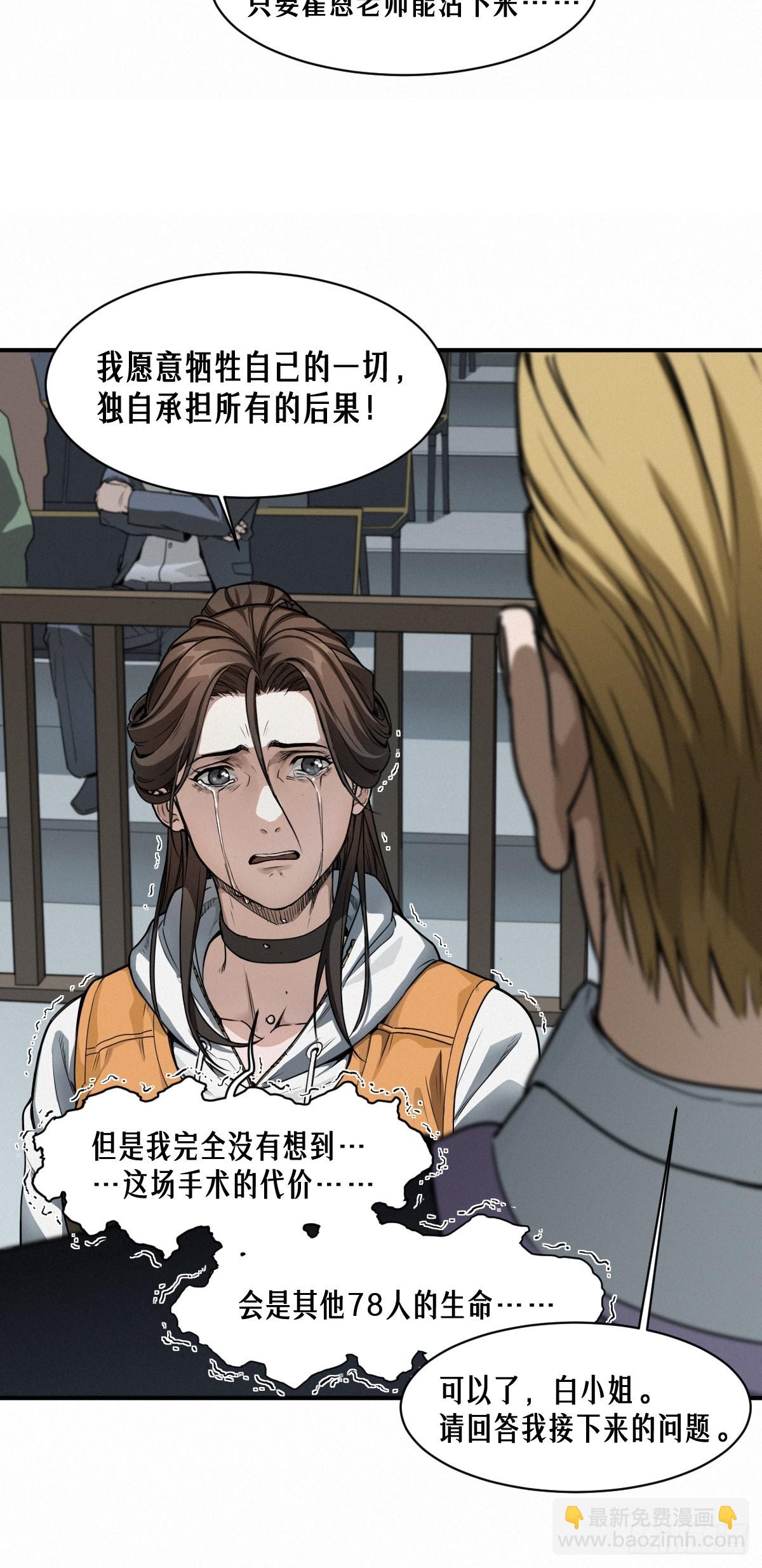 靈籠·月魁傳 - 44話 抉擇(1/2) - 3