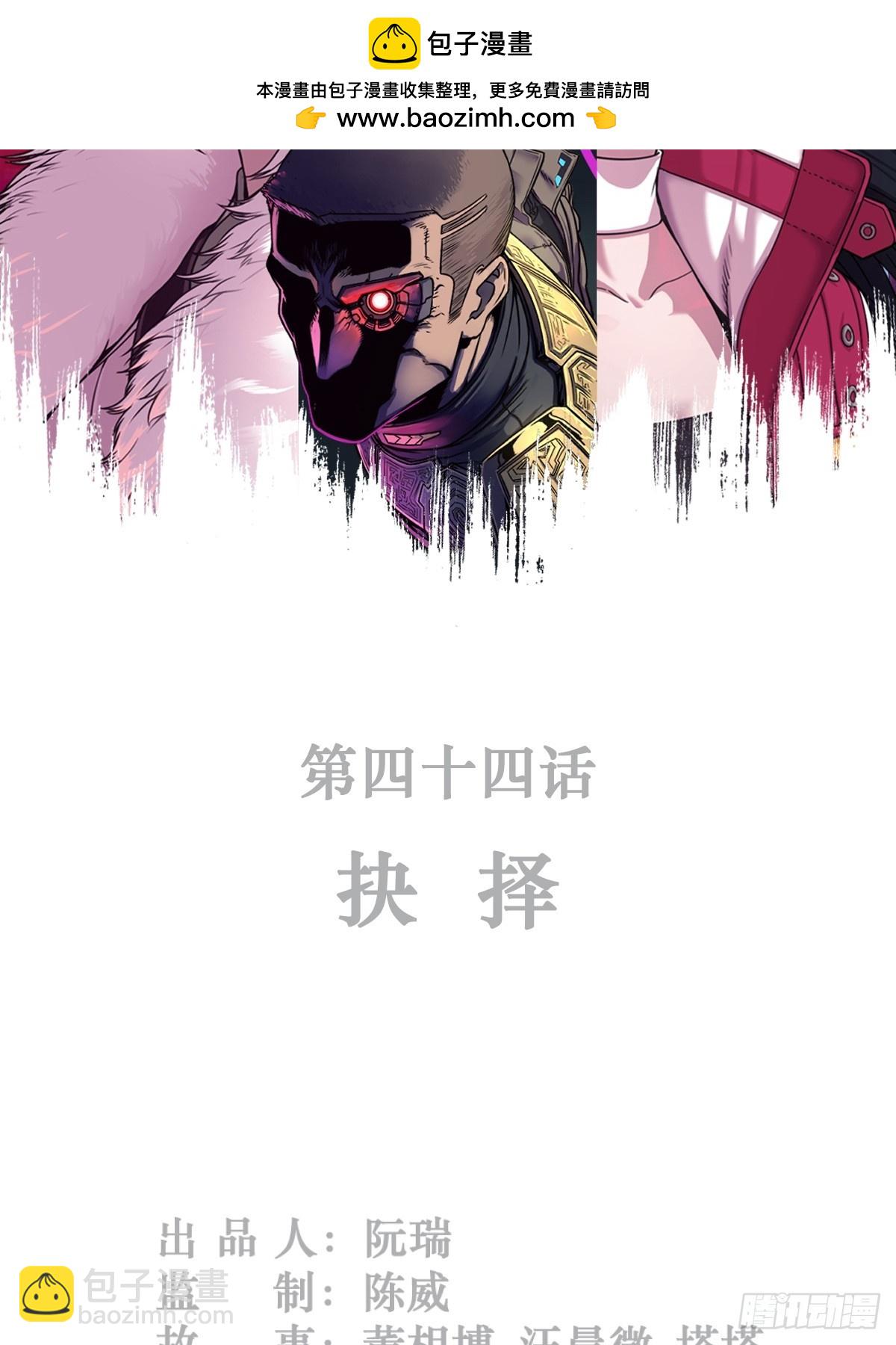 靈籠·月魁傳 - 44話 抉擇(1/2) - 2