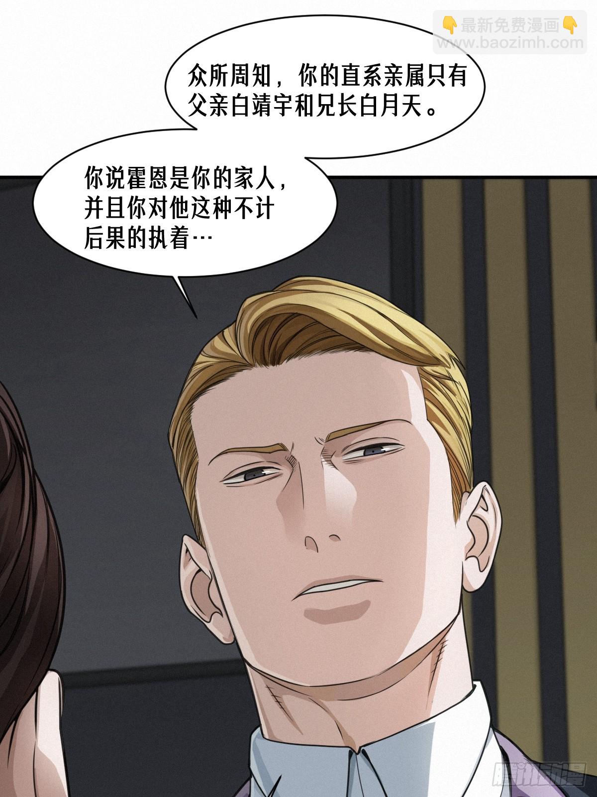 靈籠·月魁傳 - 44話 抉擇(1/2) - 4