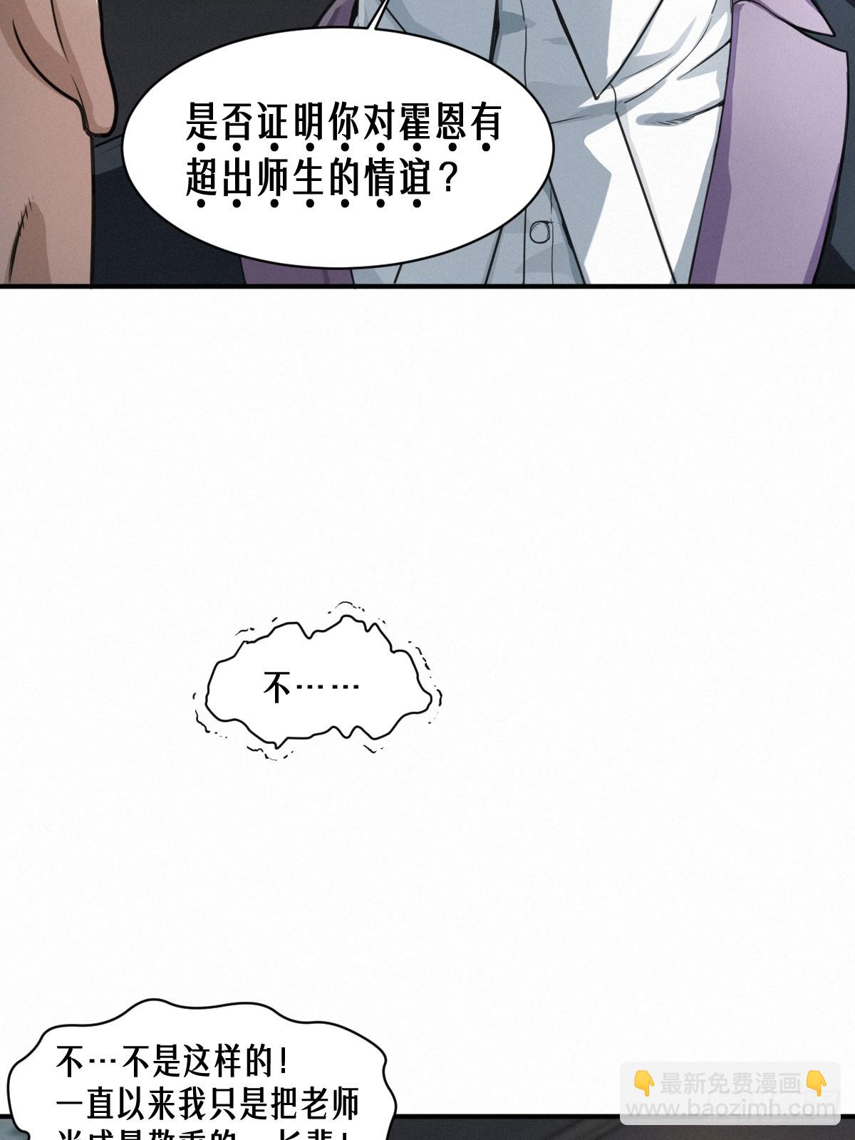 靈籠·月魁傳 - 44話 抉擇(1/2) - 5