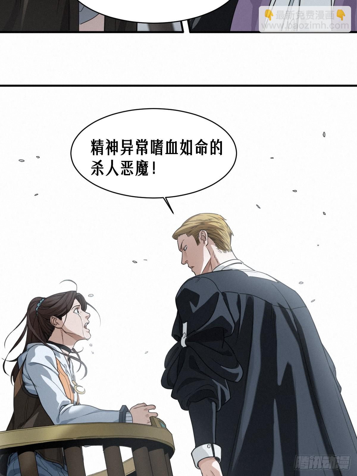 靈籠·月魁傳 - 44話 抉擇(1/2) - 7