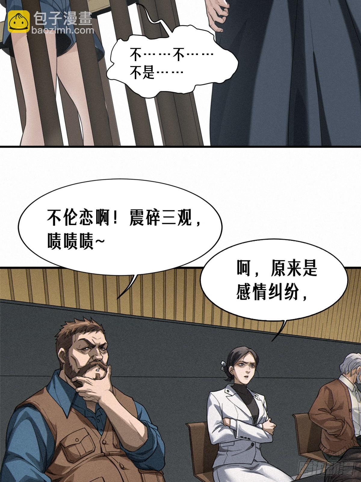 靈籠·月魁傳 - 44話 抉擇(1/2) - 8