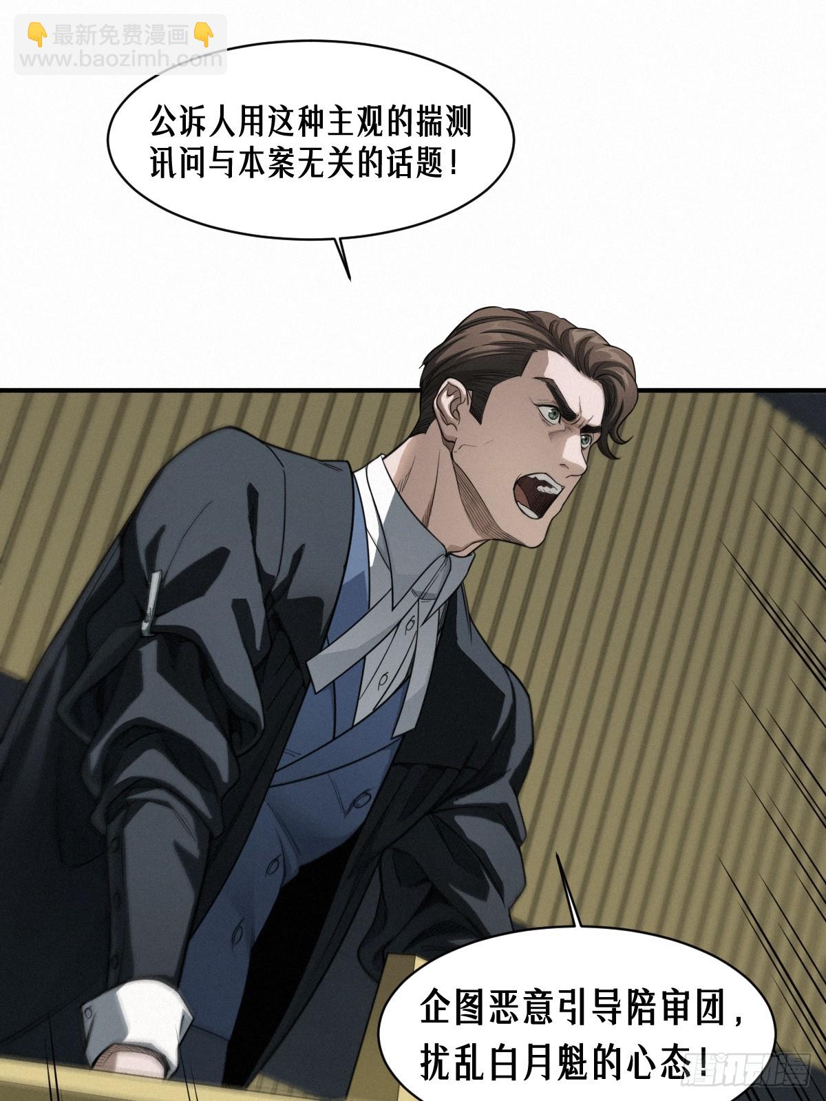 靈籠·月魁傳 - 44話 抉擇(1/2) - 2