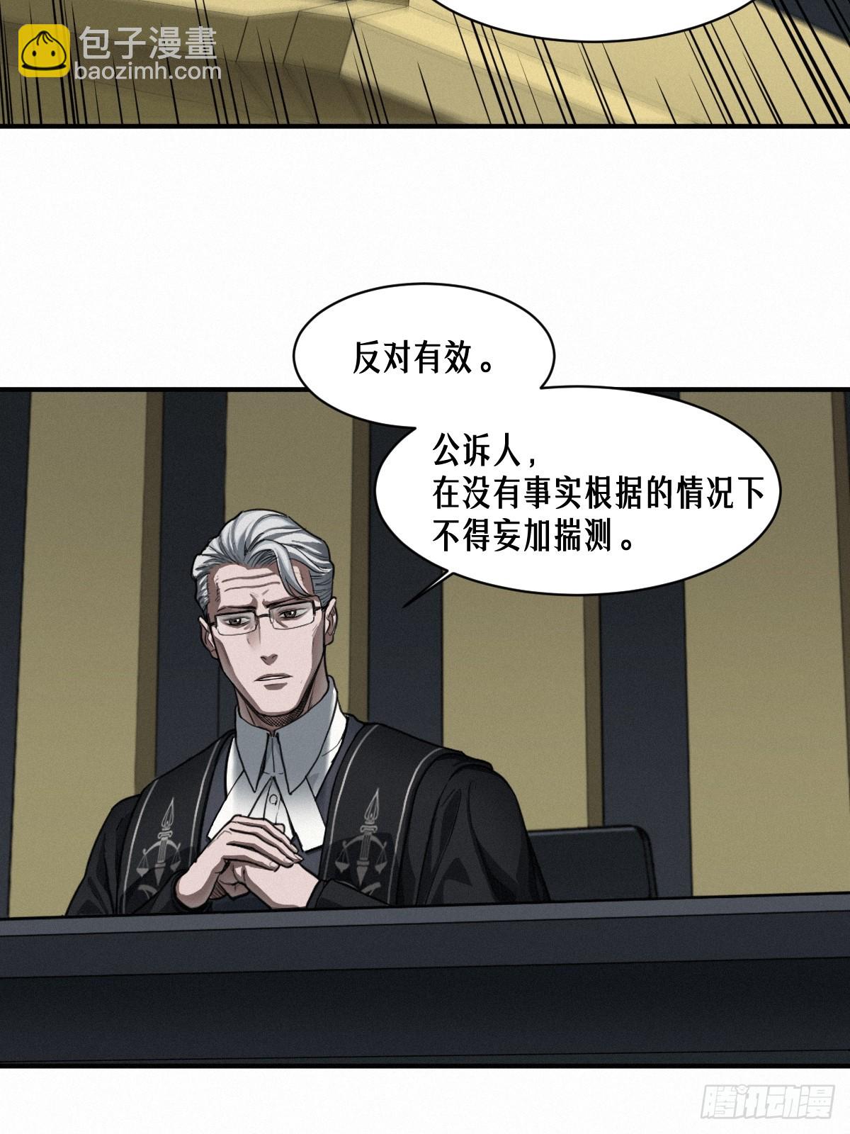 靈籠·月魁傳 - 44話 抉擇(1/2) - 3