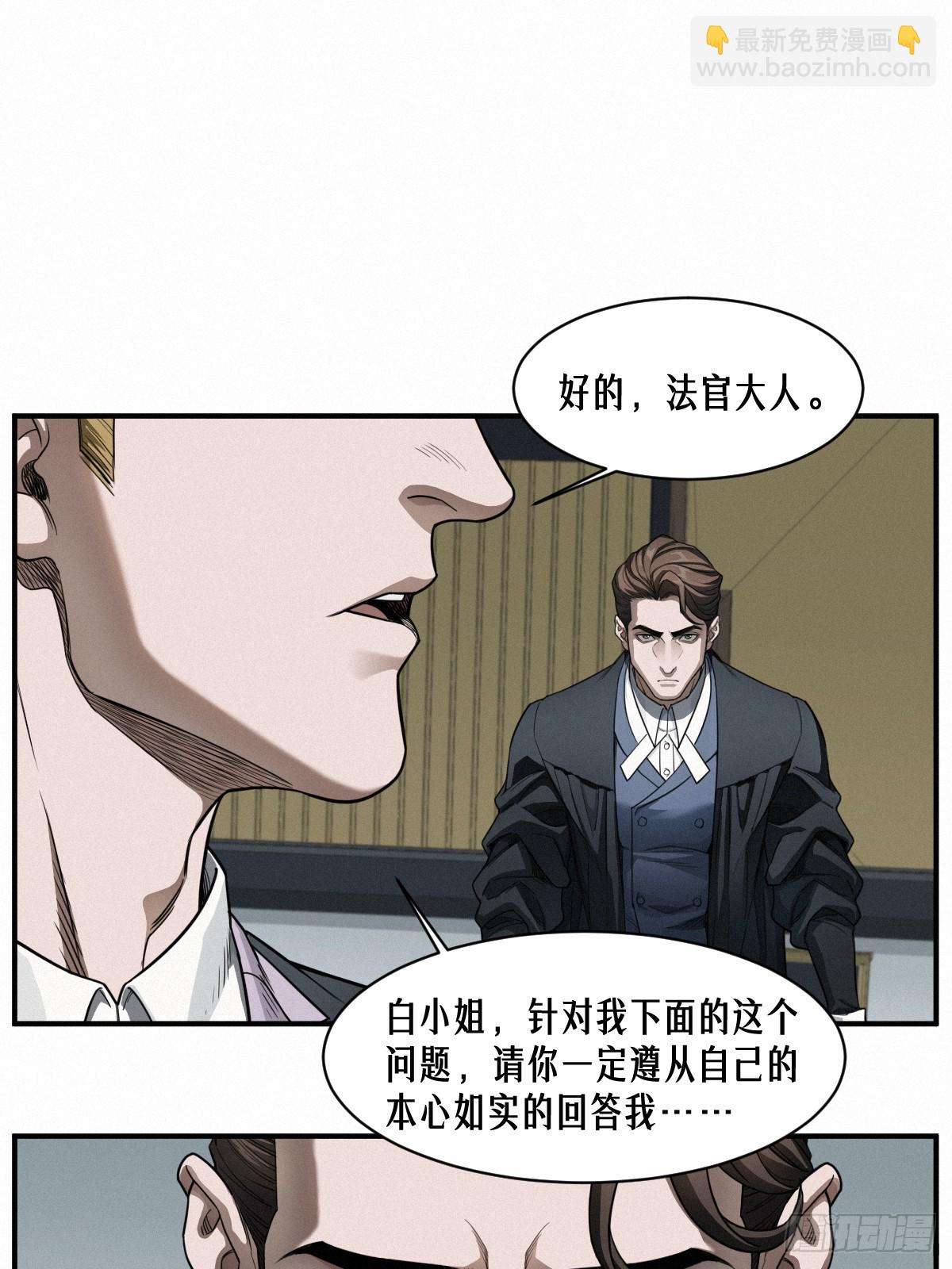 靈籠·月魁傳 - 44話 抉擇(1/2) - 4