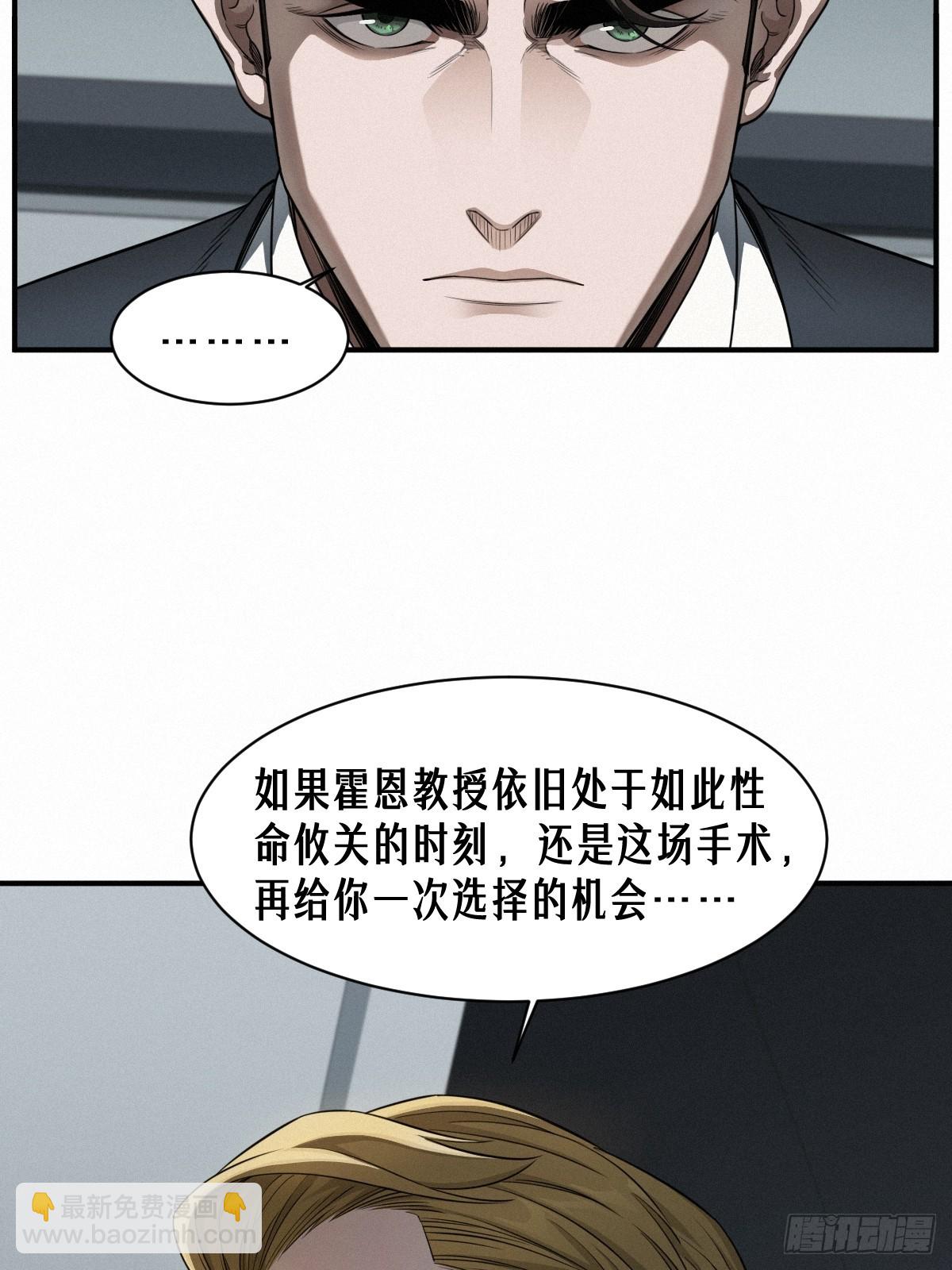 靈籠·月魁傳 - 44話 抉擇(1/2) - 5