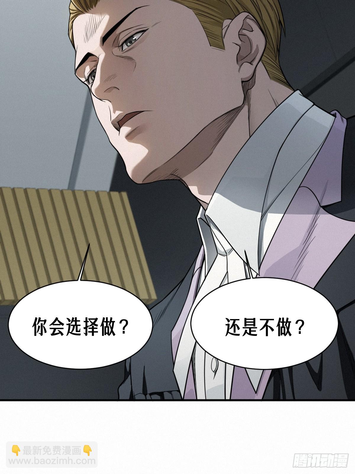 靈籠·月魁傳 - 44話 抉擇(1/2) - 6