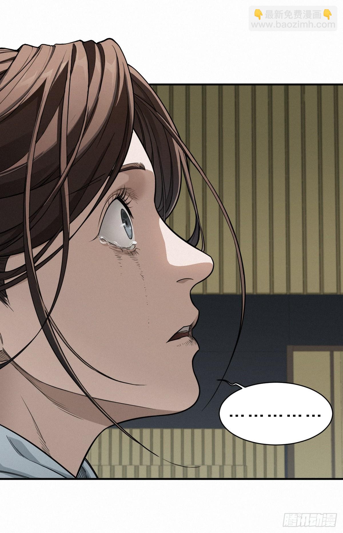 靈籠·月魁傳 - 44話 抉擇(1/2) - 7