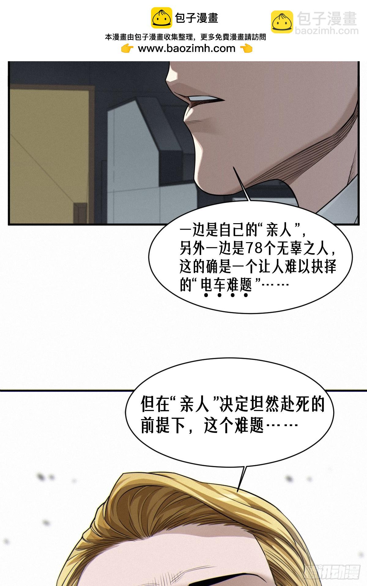 靈籠·月魁傳 - 44話 抉擇(1/2) - 7