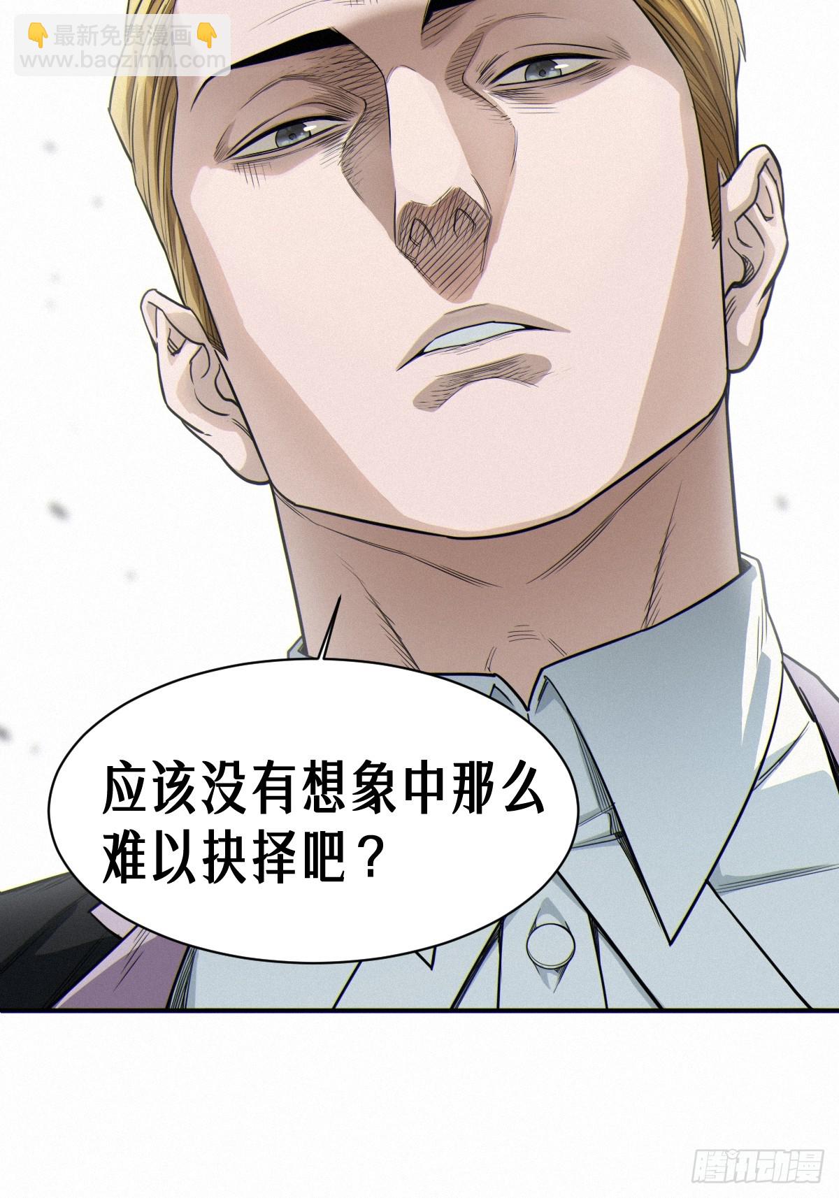 靈籠·月魁傳 - 44話 抉擇(1/2) - 8