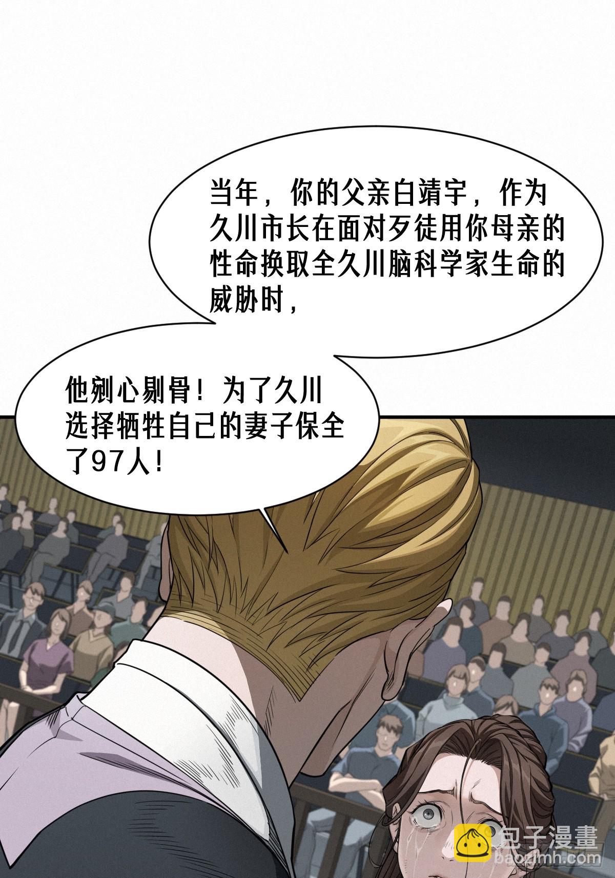 靈籠·月魁傳 - 44話 抉擇(1/2) - 1