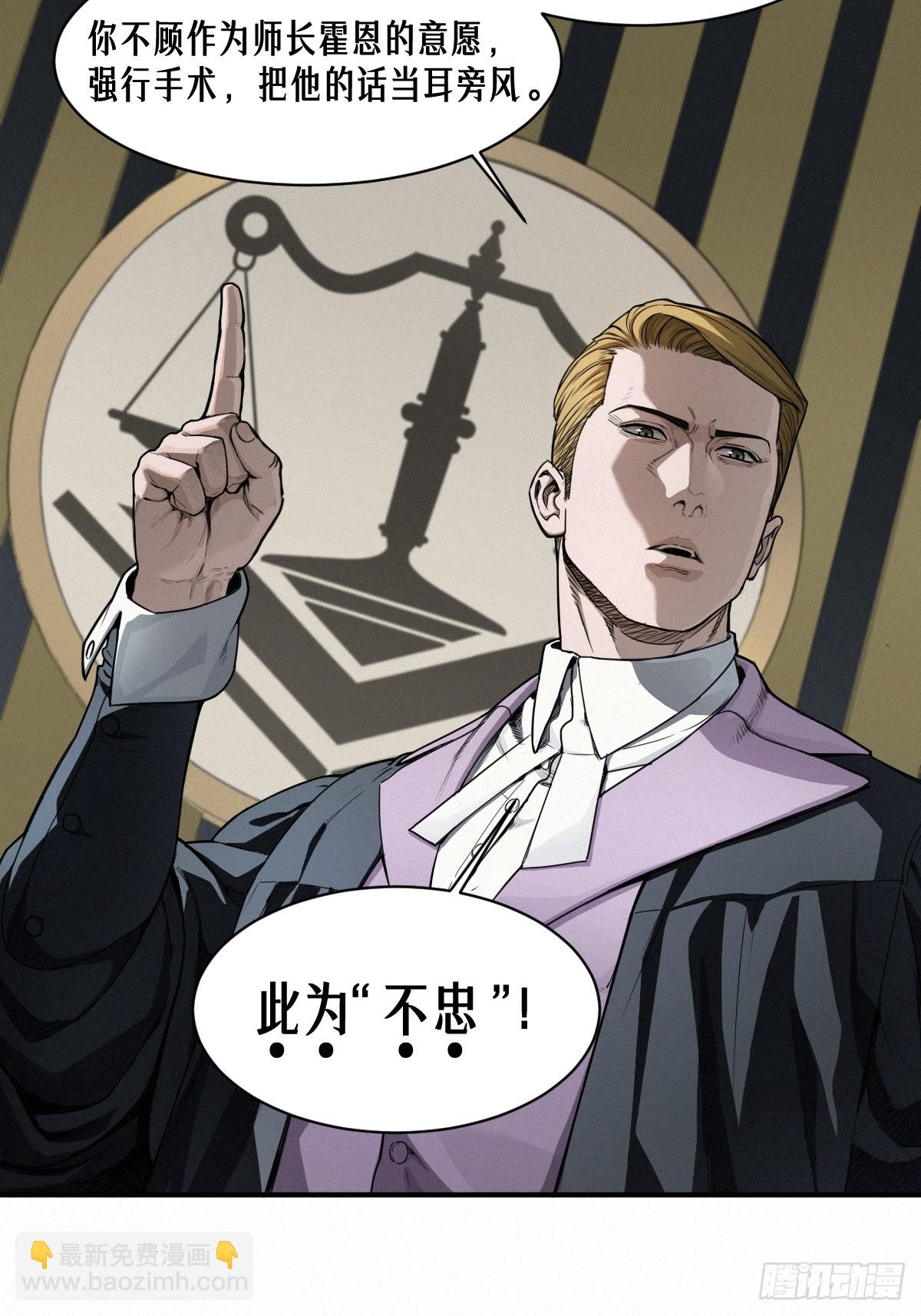 靈籠·月魁傳 - 44話 抉擇(1/2) - 3