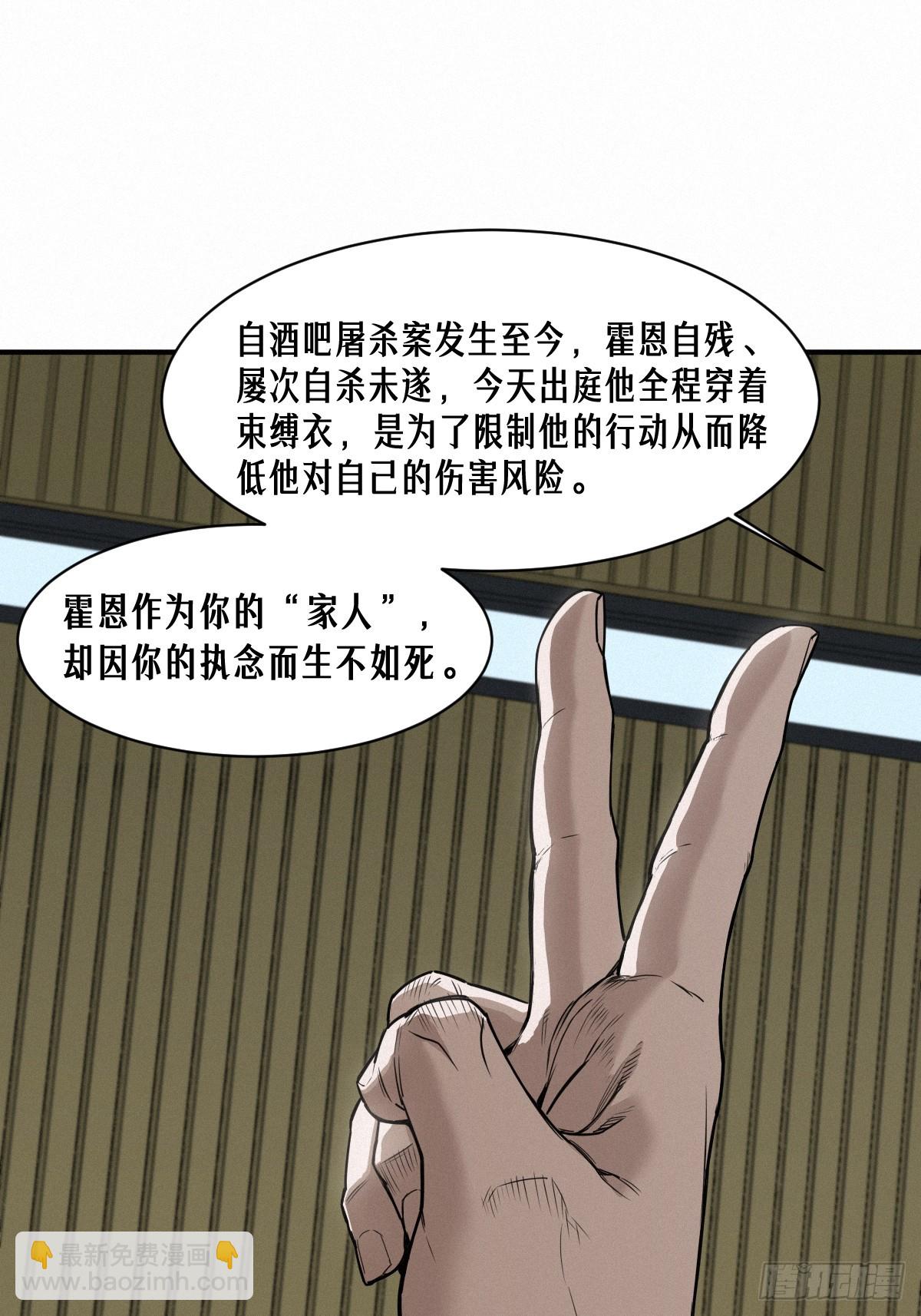 靈籠·月魁傳 - 44話 抉擇(1/2) - 4