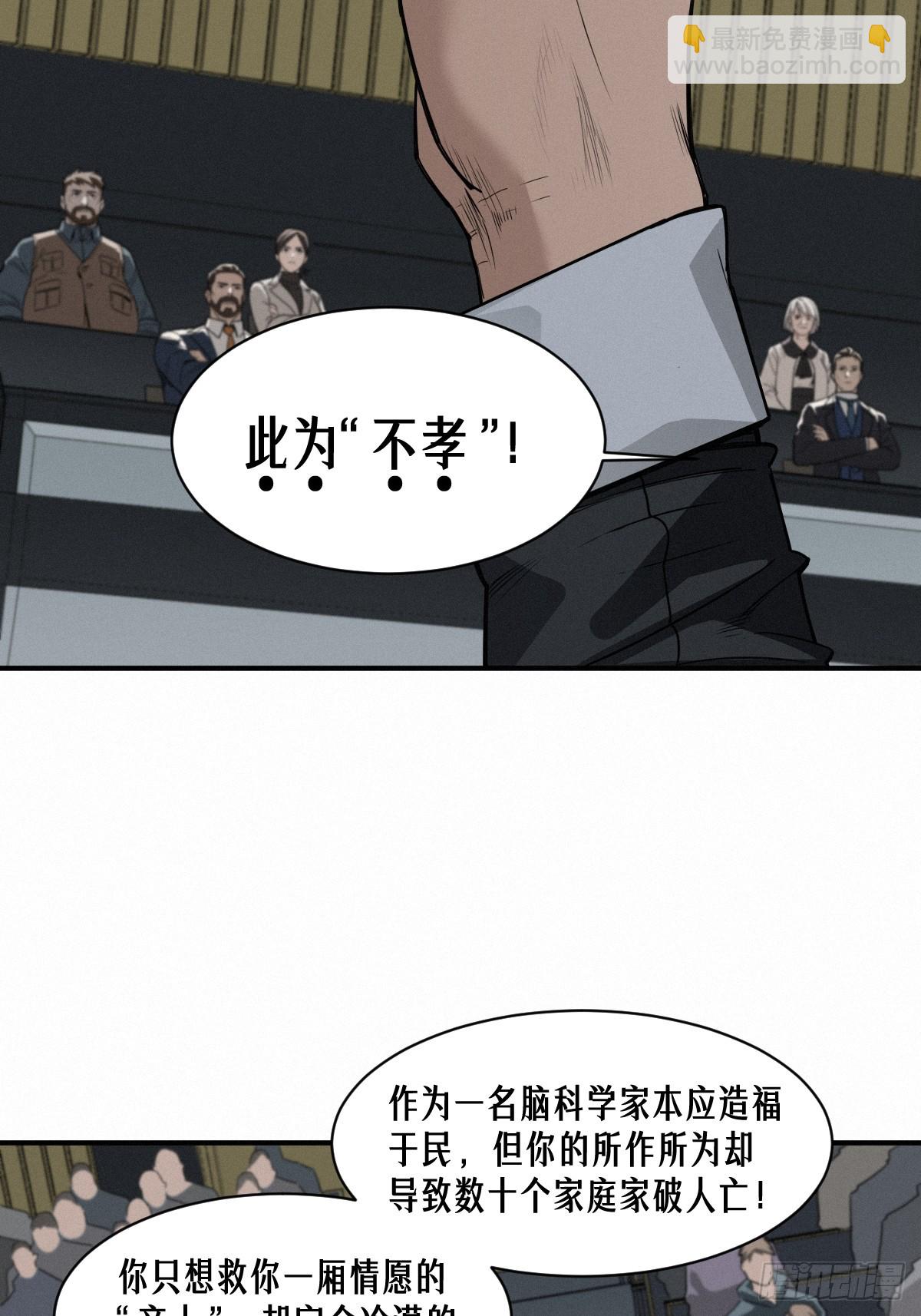 靈籠·月魁傳 - 44話 抉擇(1/2) - 5