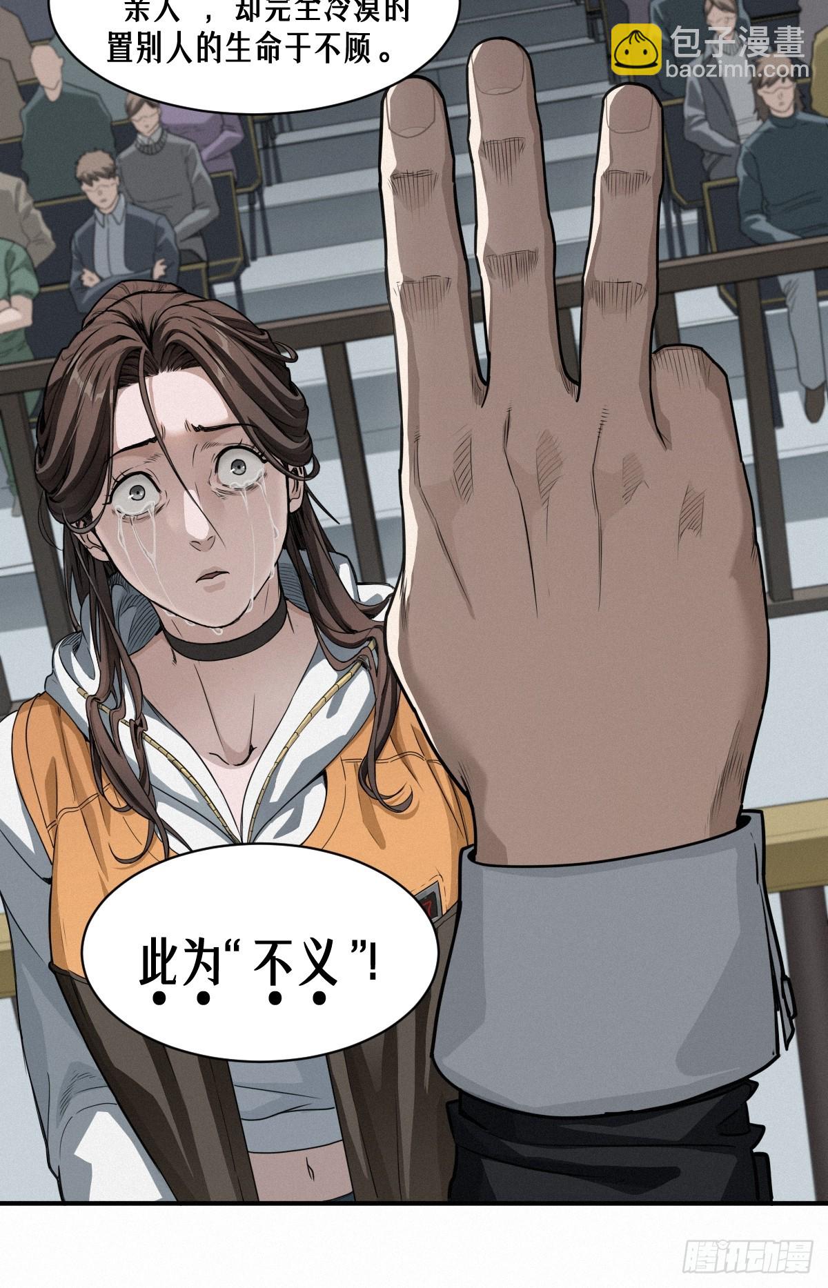 靈籠·月魁傳 - 44話 抉擇(1/2) - 6
