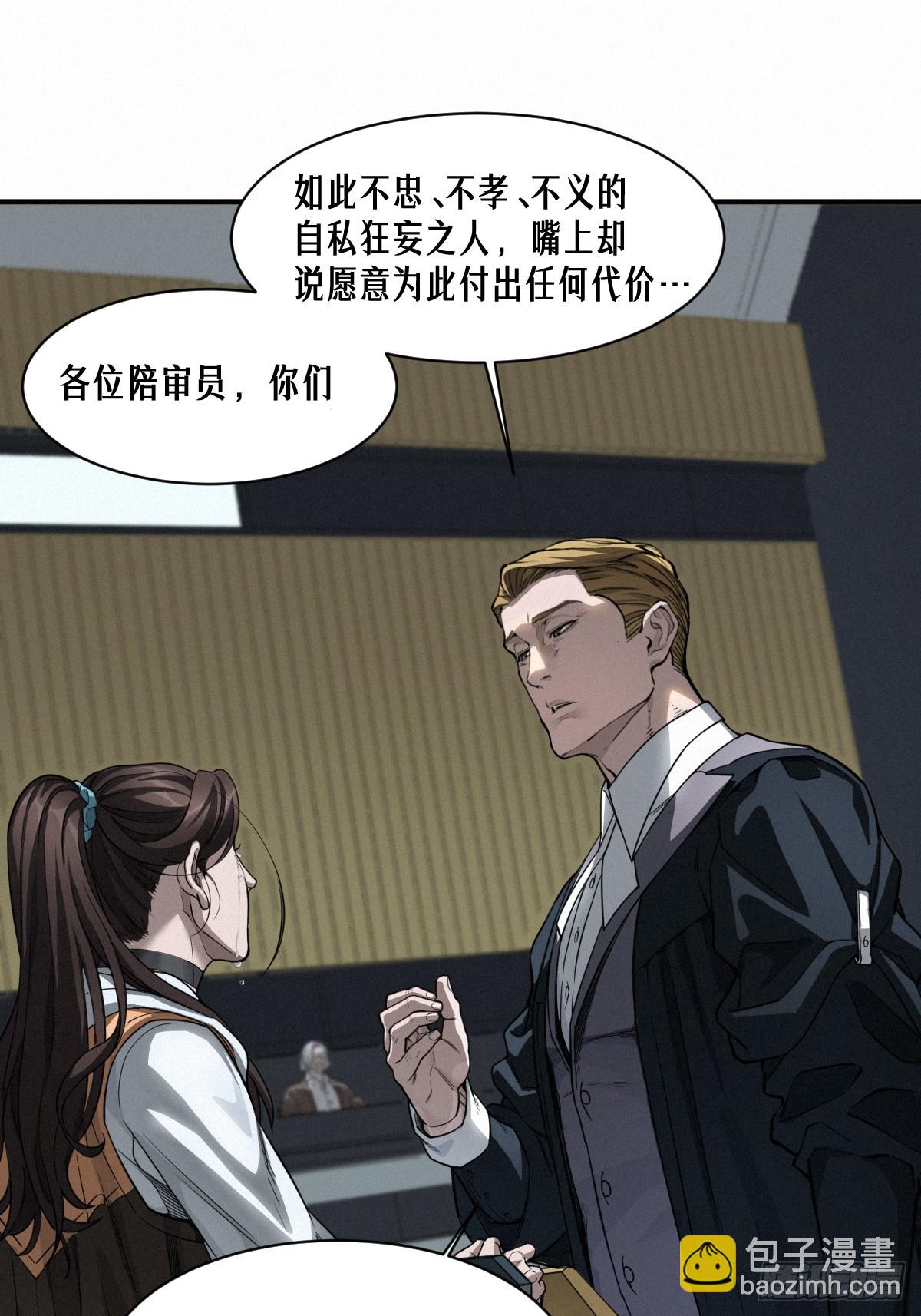 靈籠·月魁傳 - 44話 抉擇(1/2) - 7