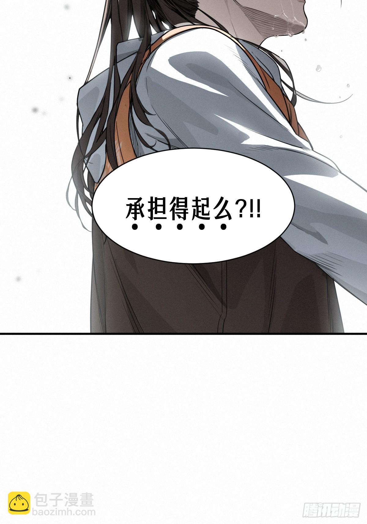 靈籠·月魁傳 - 44話 抉擇(1/2) - 1