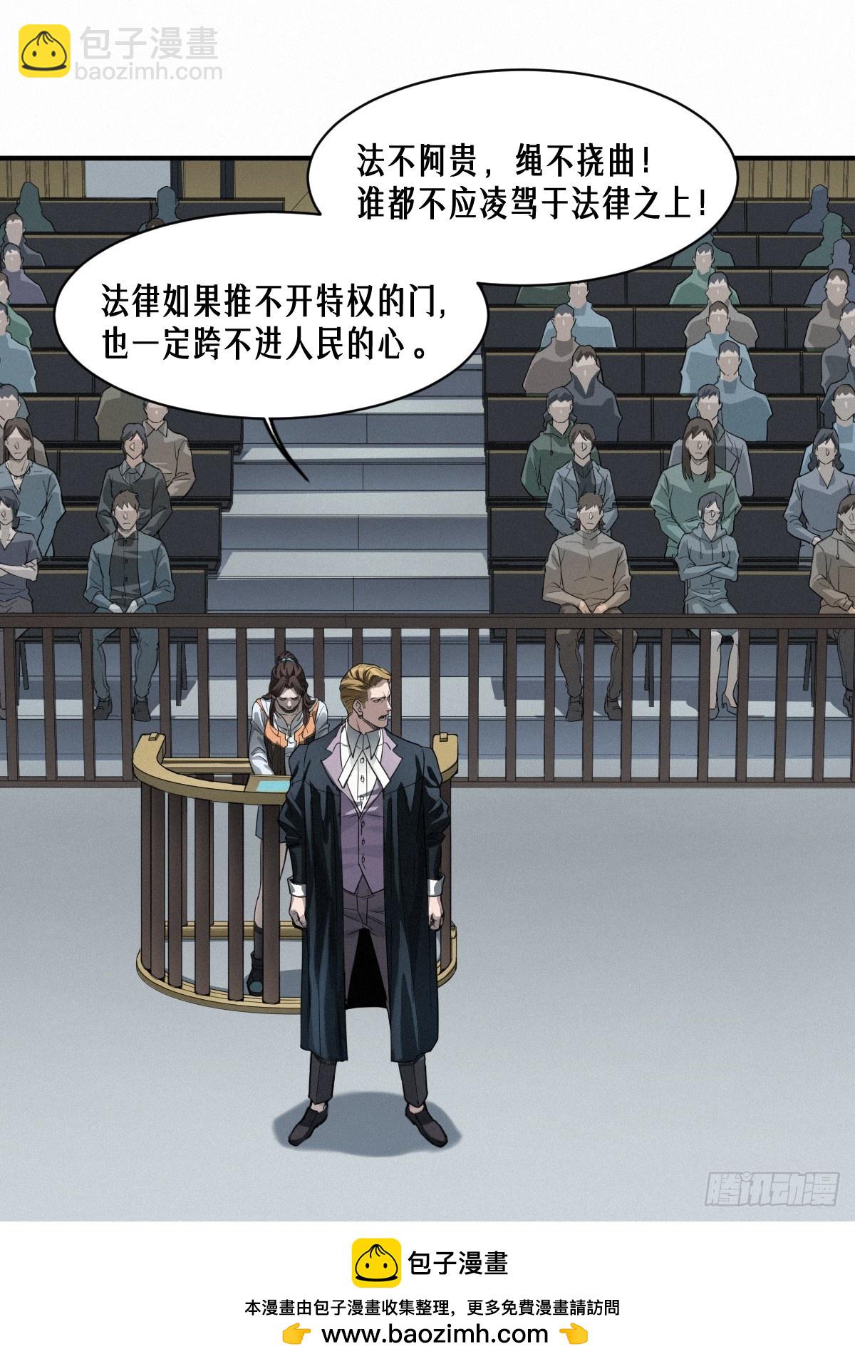 靈籠·月魁傳 - 44話 抉擇(1/2) - 2