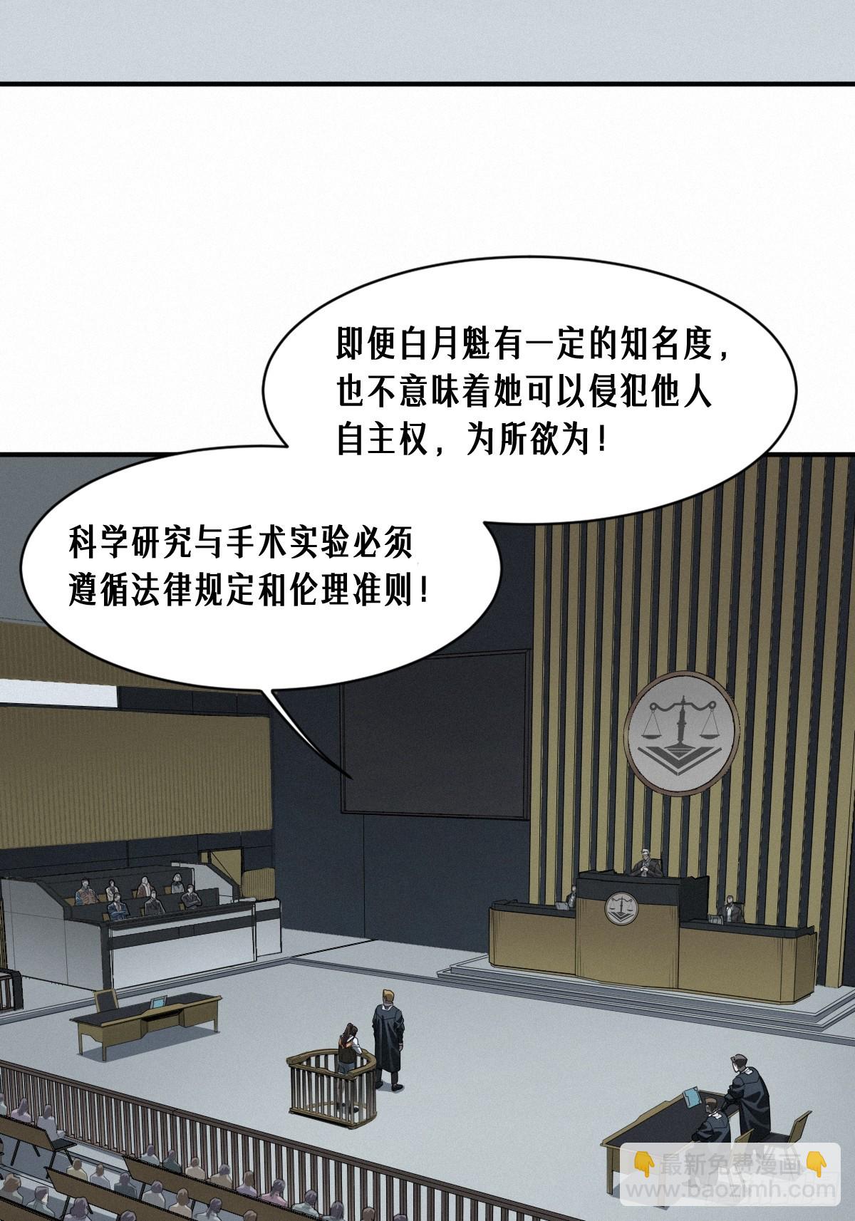 靈籠·月魁傳 - 44話 抉擇(2/2) - 5