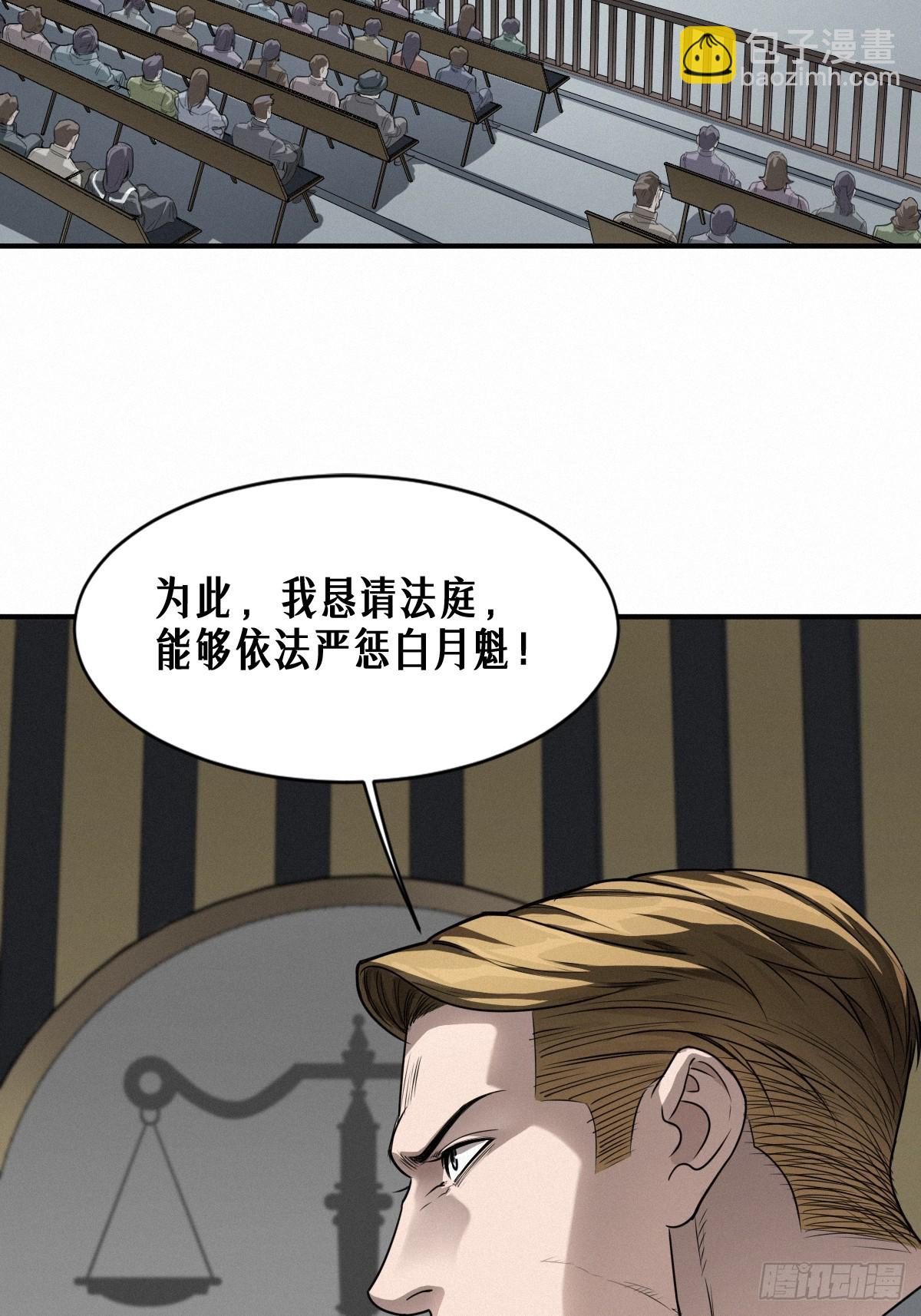 靈籠·月魁傳 - 44話 抉擇(2/2) - 6