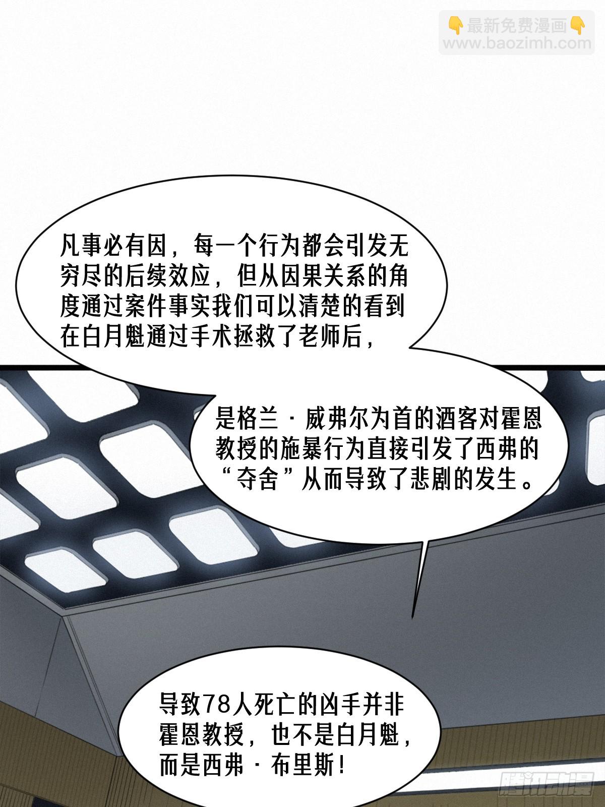 靈籠·月魁傳 - 44話 抉擇(2/2) - 8