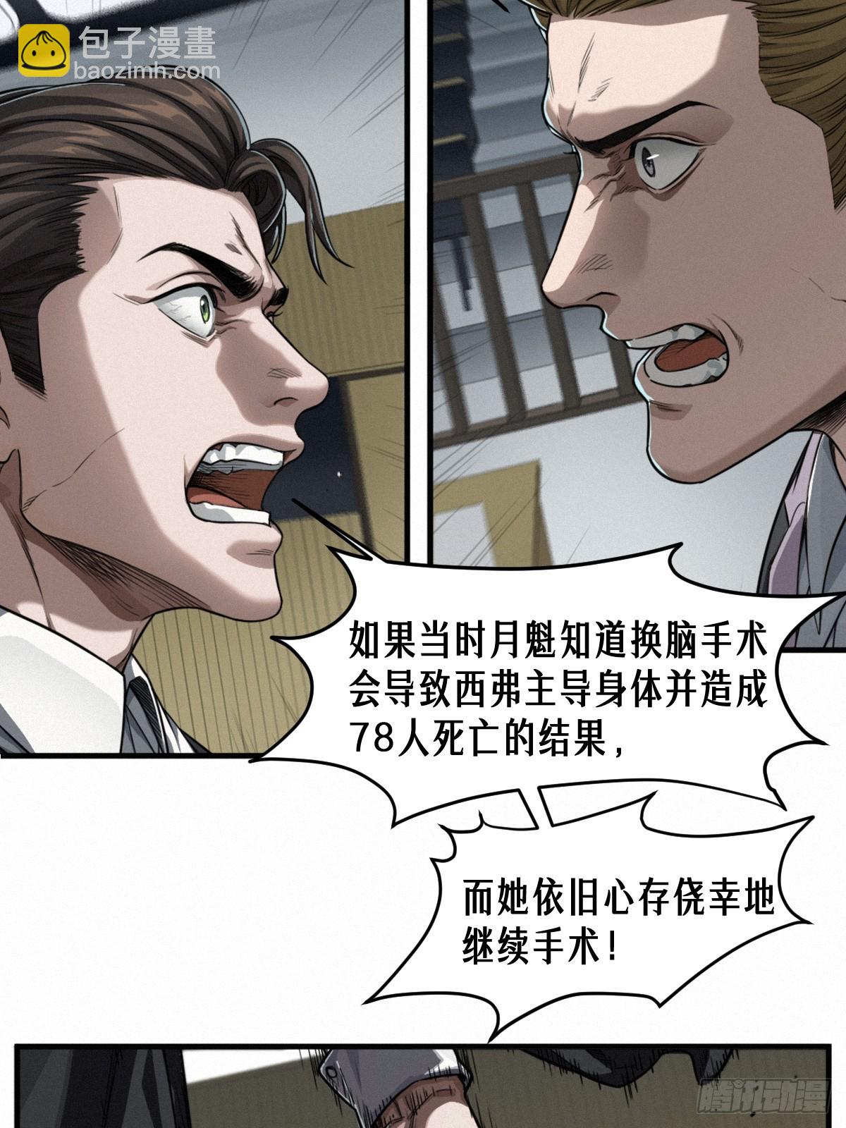 靈籠·月魁傳 - 44話 抉擇(2/2) - 2