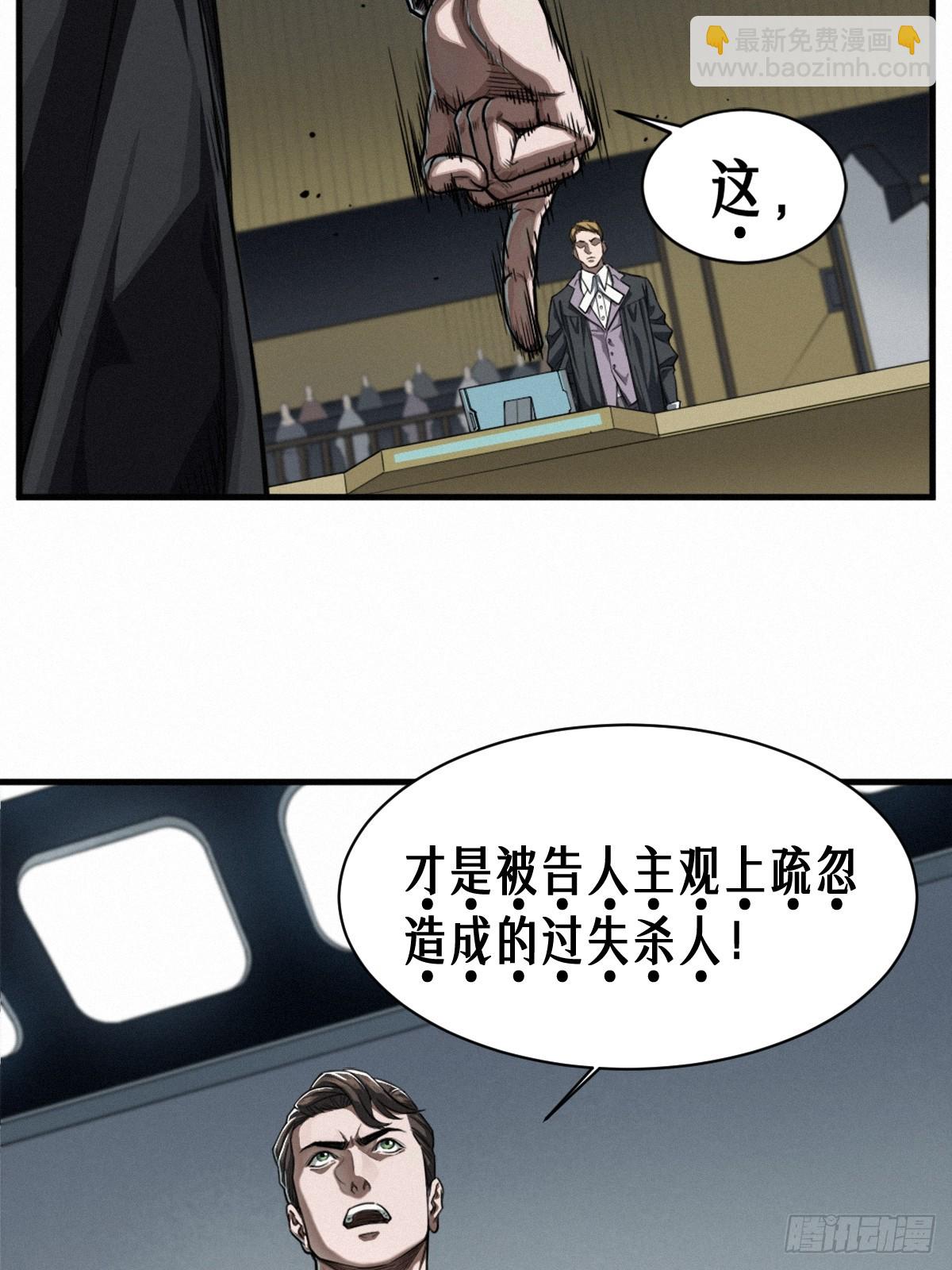 靈籠·月魁傳 - 44話 抉擇(2/2) - 3