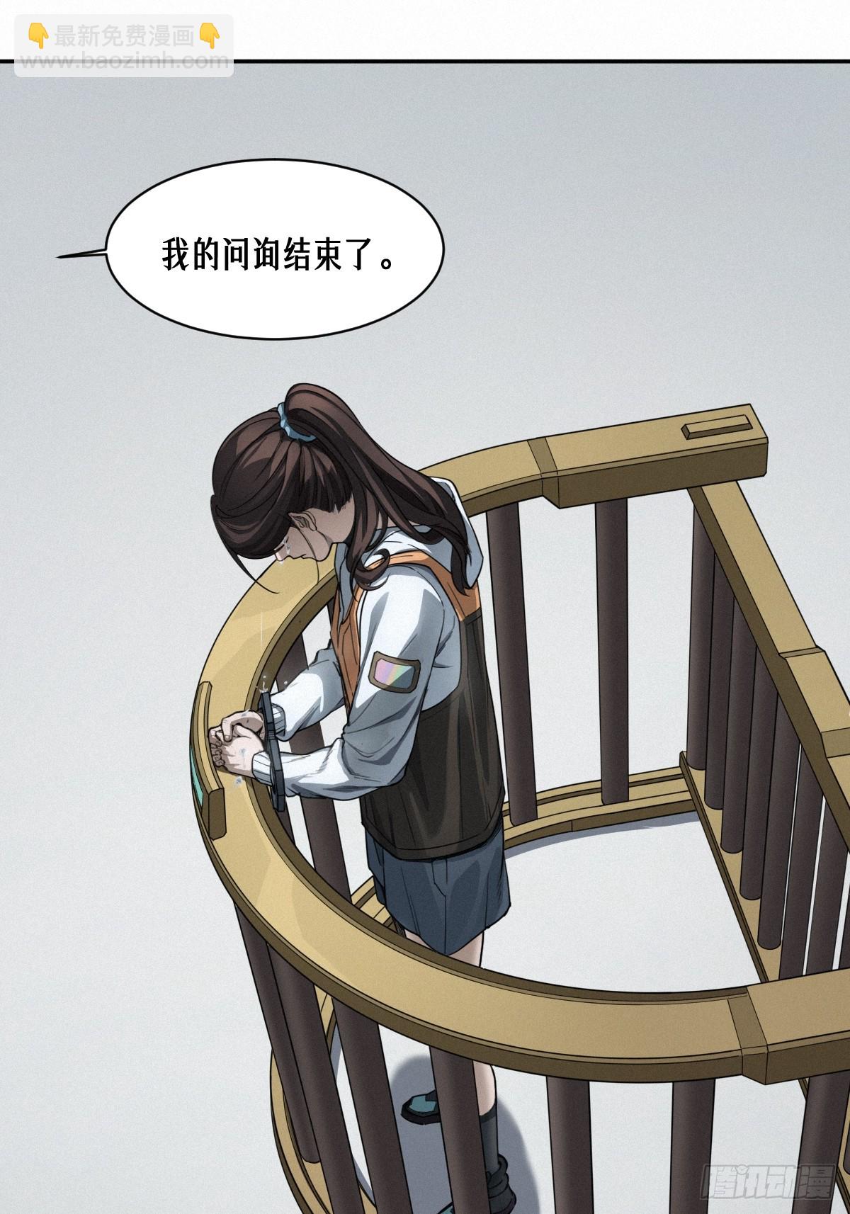 靈籠·月魁傳 - 44話 抉擇(1/2) - 7