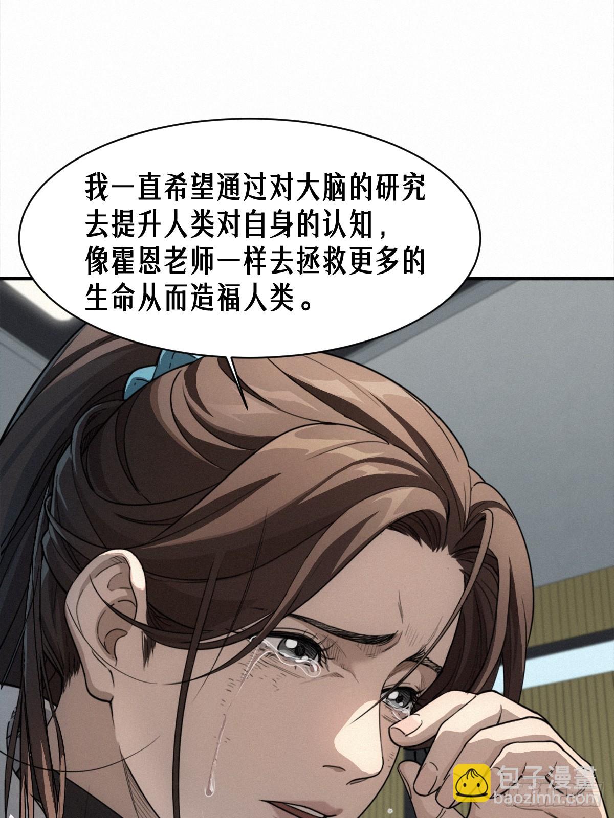 靈籠·月魁傳 - 44話 抉擇(2/2) - 8