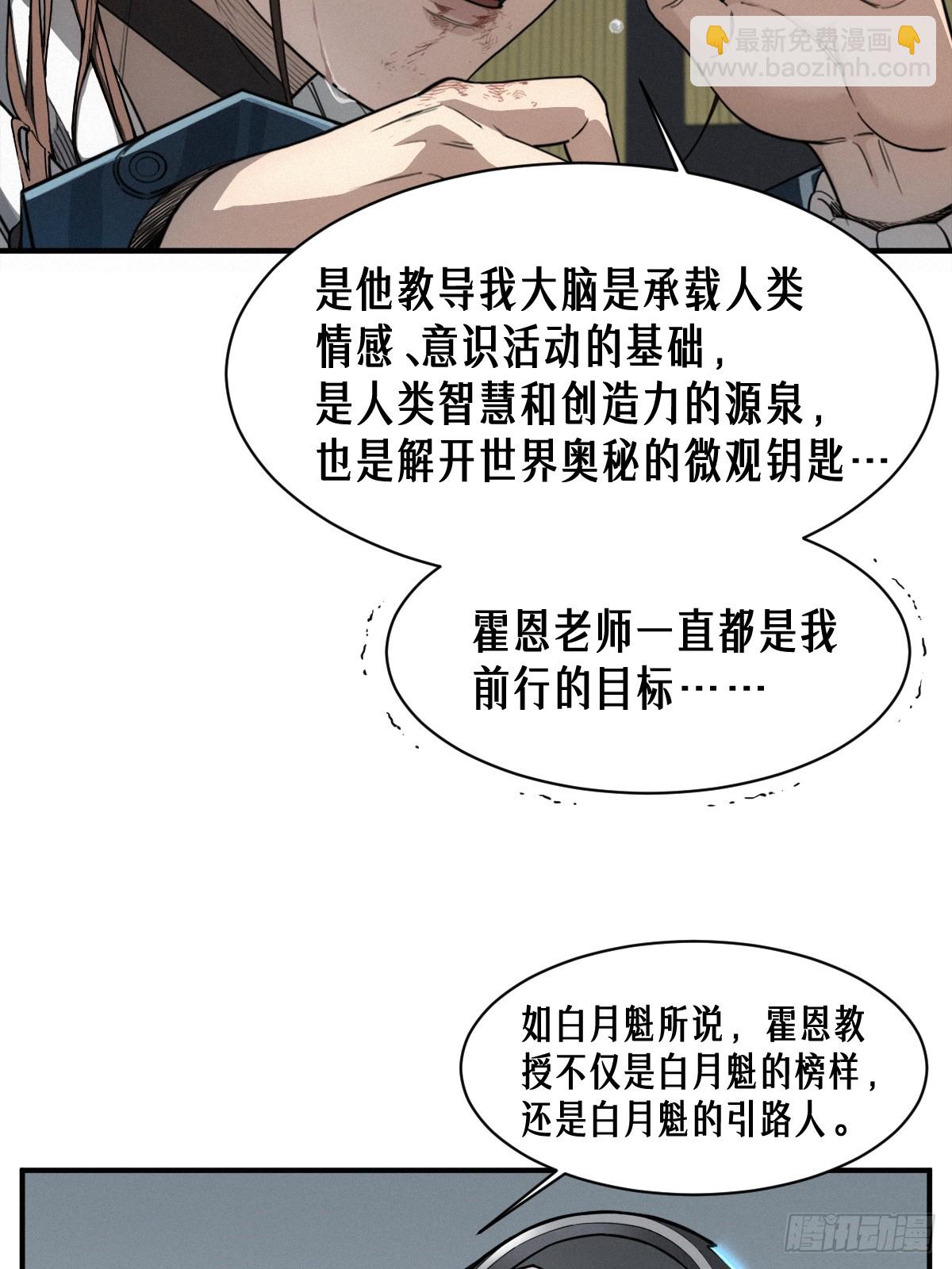 靈籠·月魁傳 - 44話 抉擇(2/2) - 1