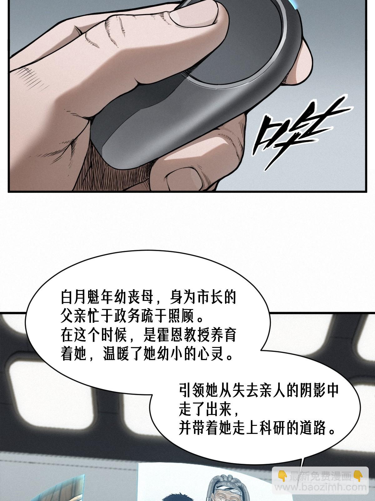 靈籠·月魁傳 - 44話 抉擇(2/2) - 2