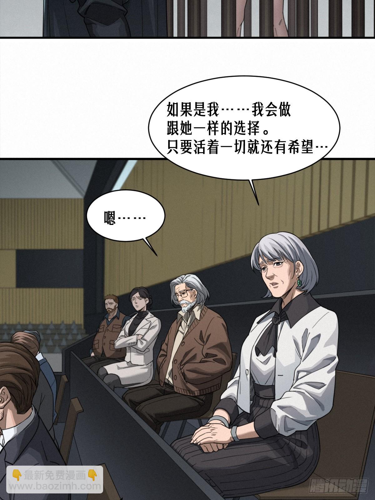 靈籠·月魁傳 - 44話 抉擇(2/2) - 6