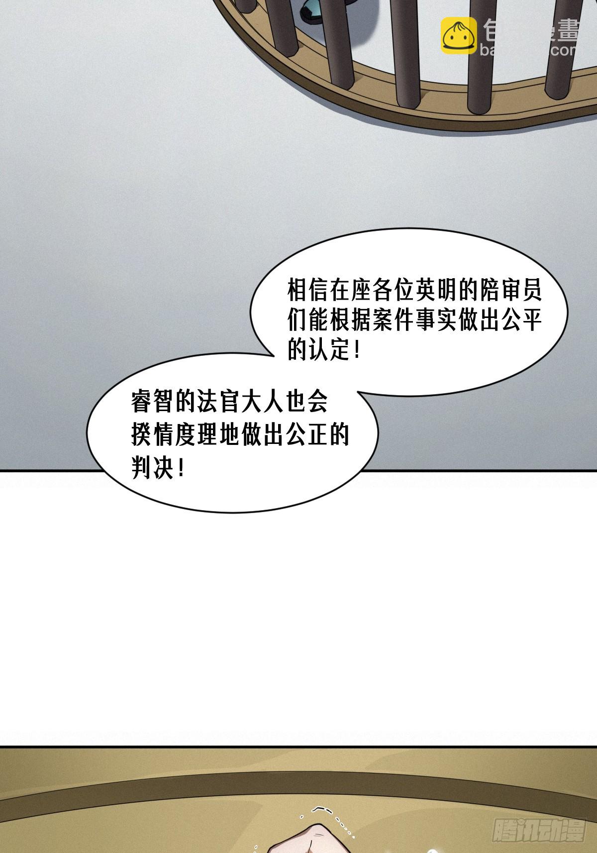 靈籠·月魁傳 - 44話 抉擇(1/2) - 8