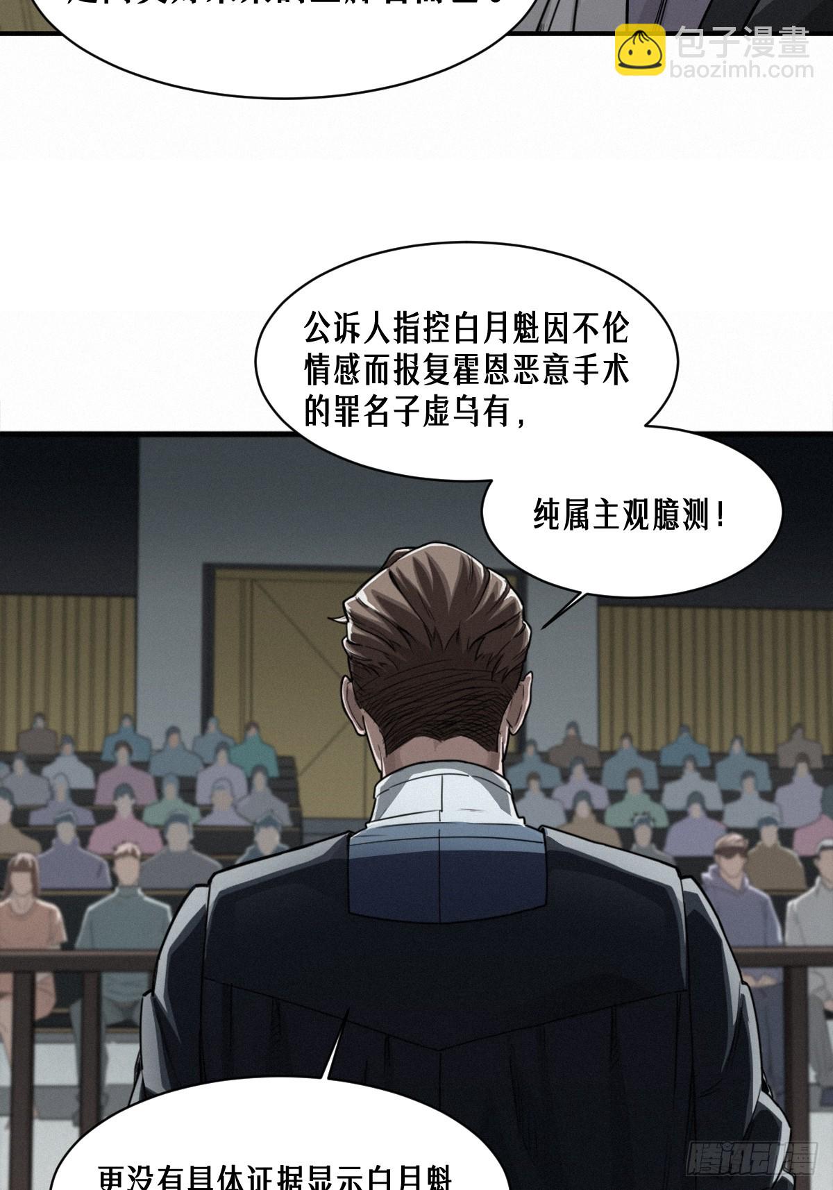 靈籠·月魁傳 - 44話 抉擇(2/2) - 6