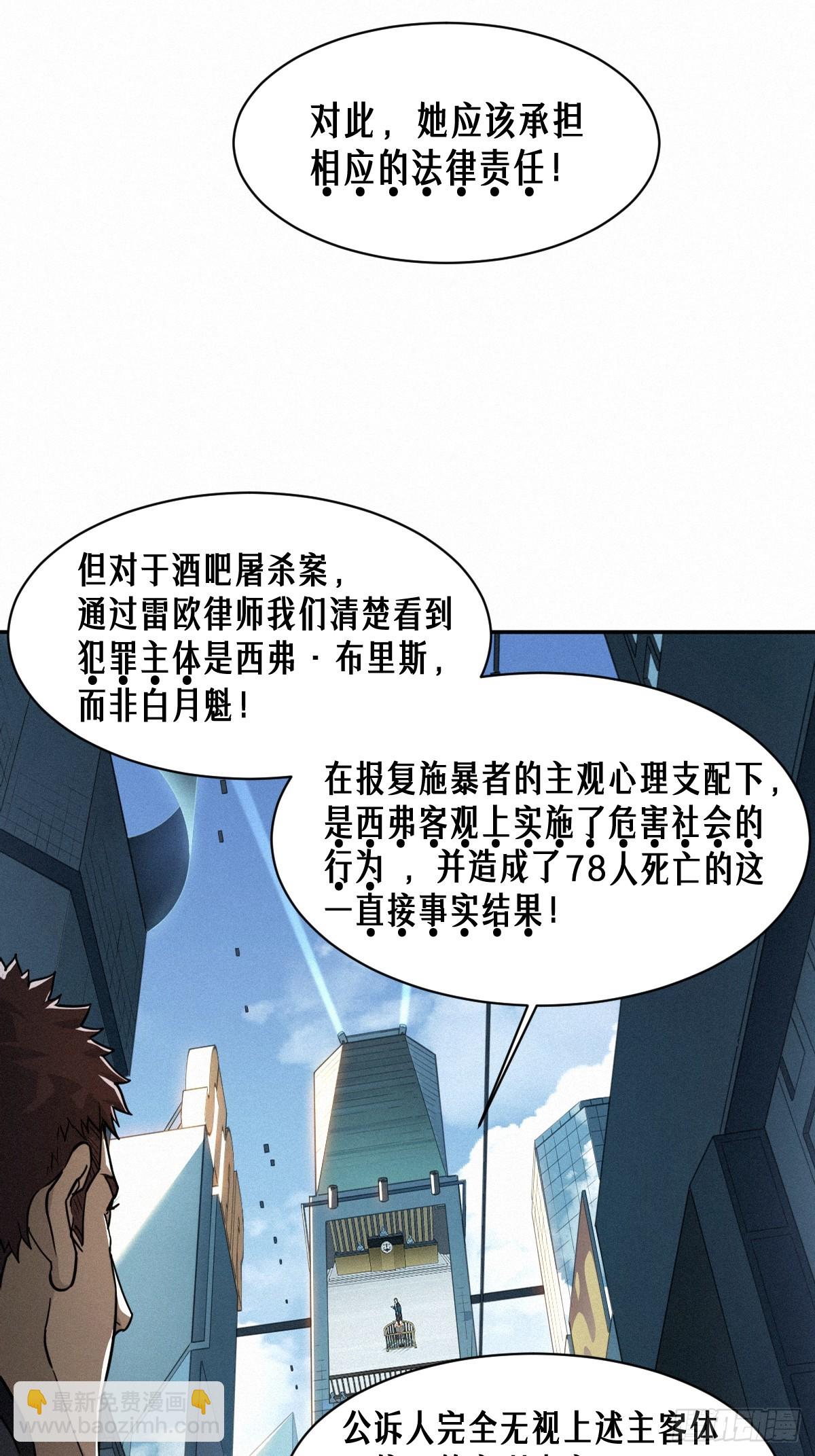 靈籠·月魁傳 - 46話 法與理(1/2) - 7