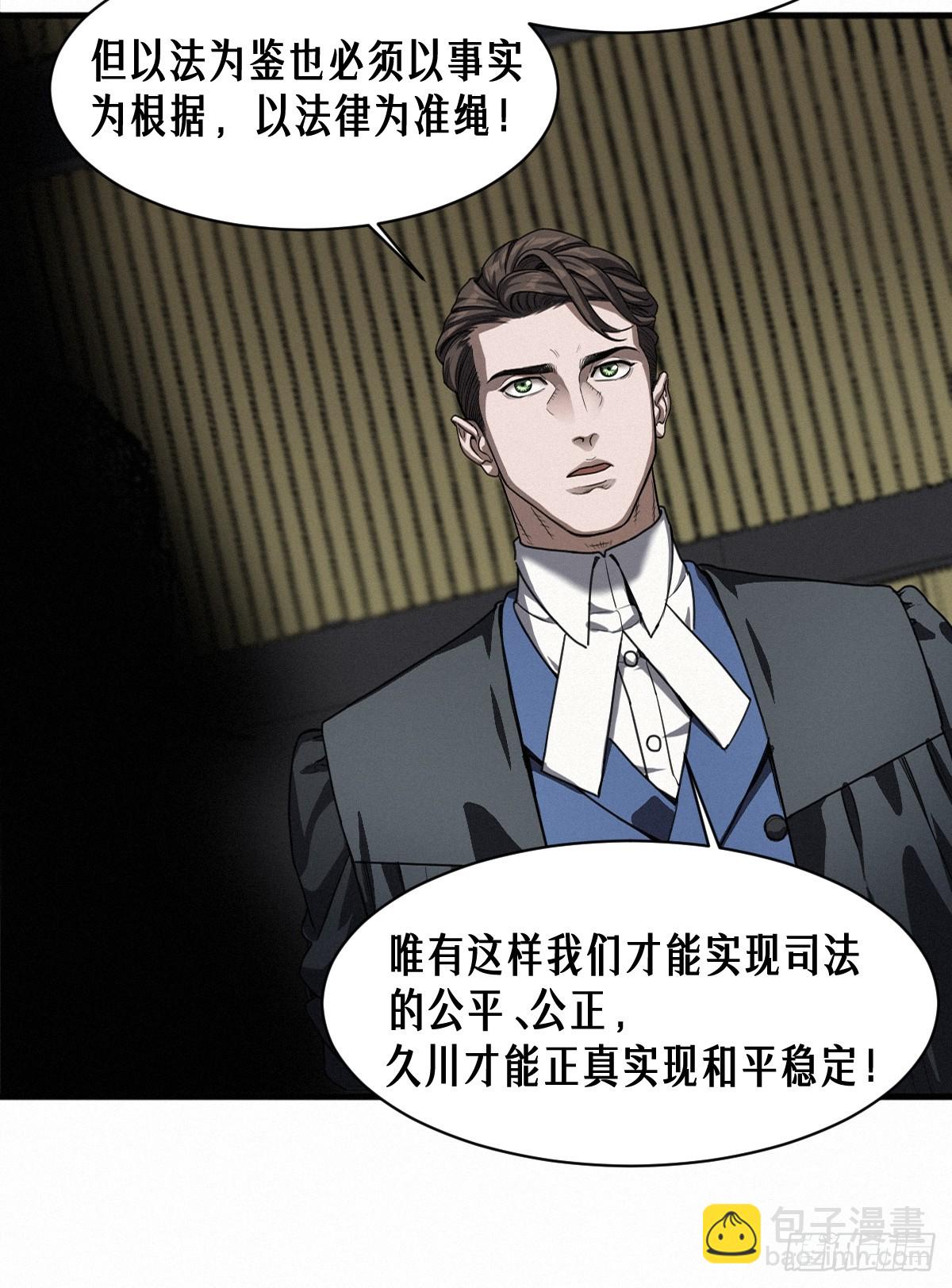 靈籠·月魁傳 - 46話 法與理(1/2) - 1