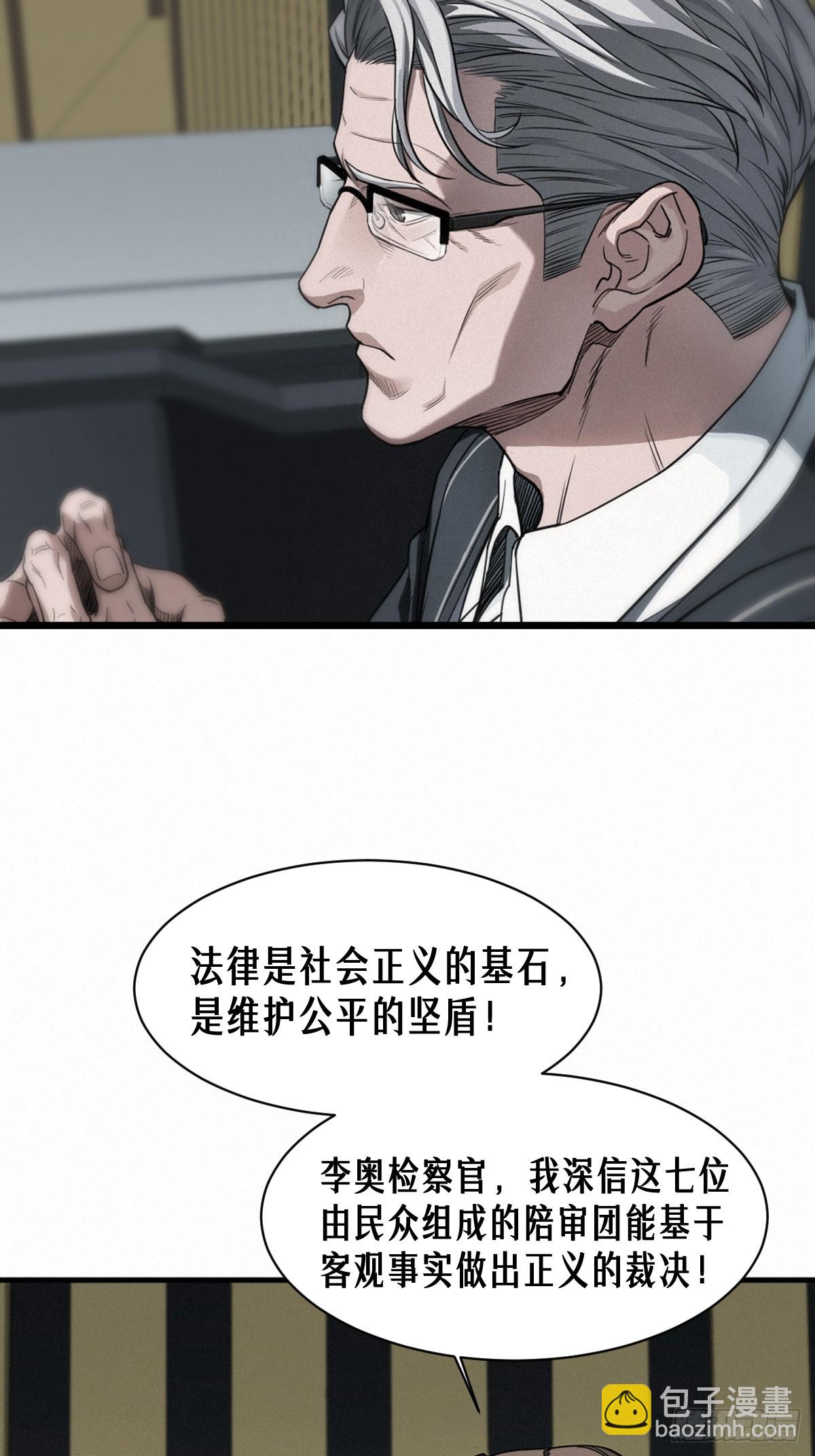 靈籠·月魁傳 - 46話 法與理(1/2) - 1