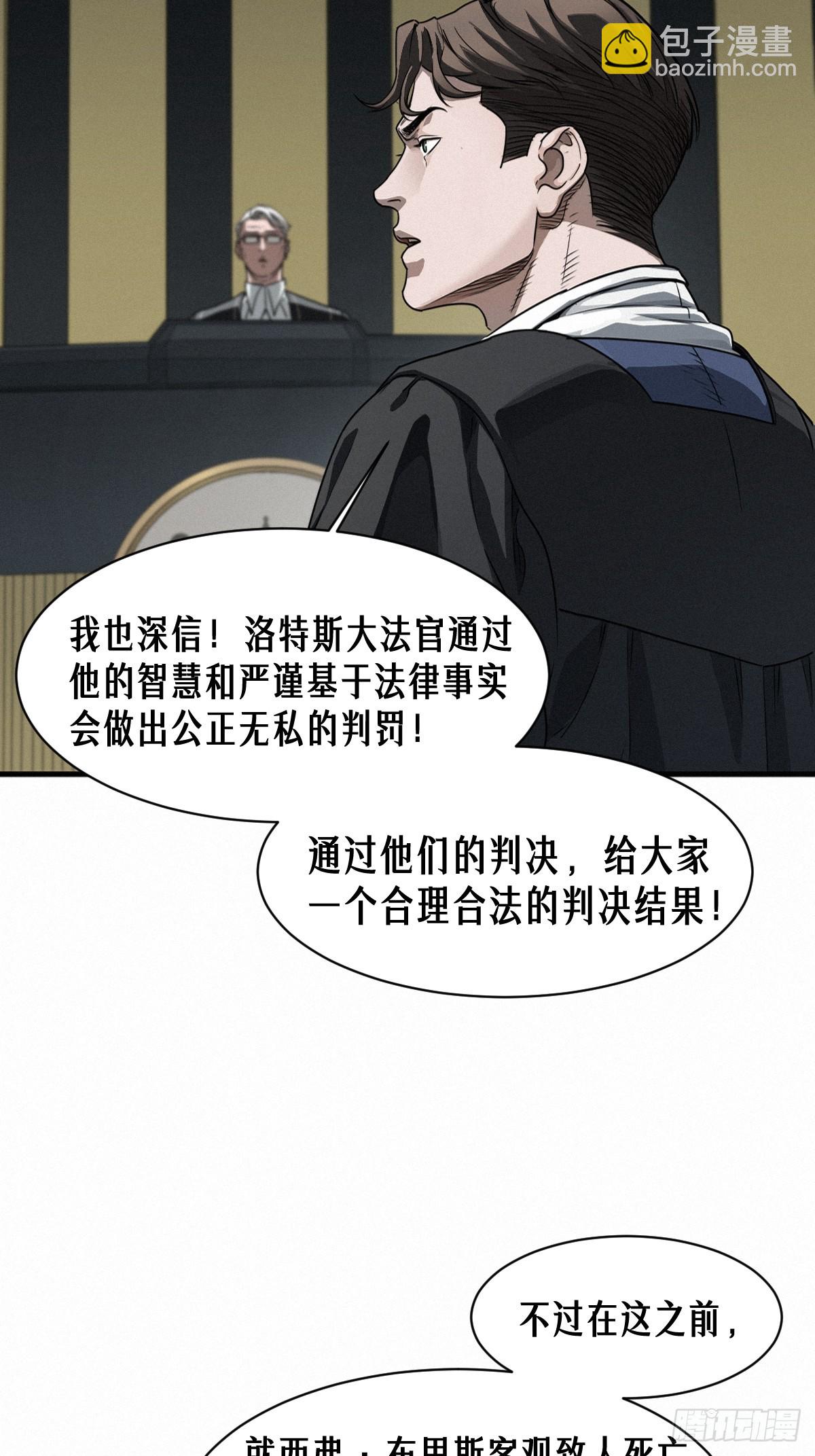 靈籠·月魁傳 - 46話 法與理(1/2) - 2
