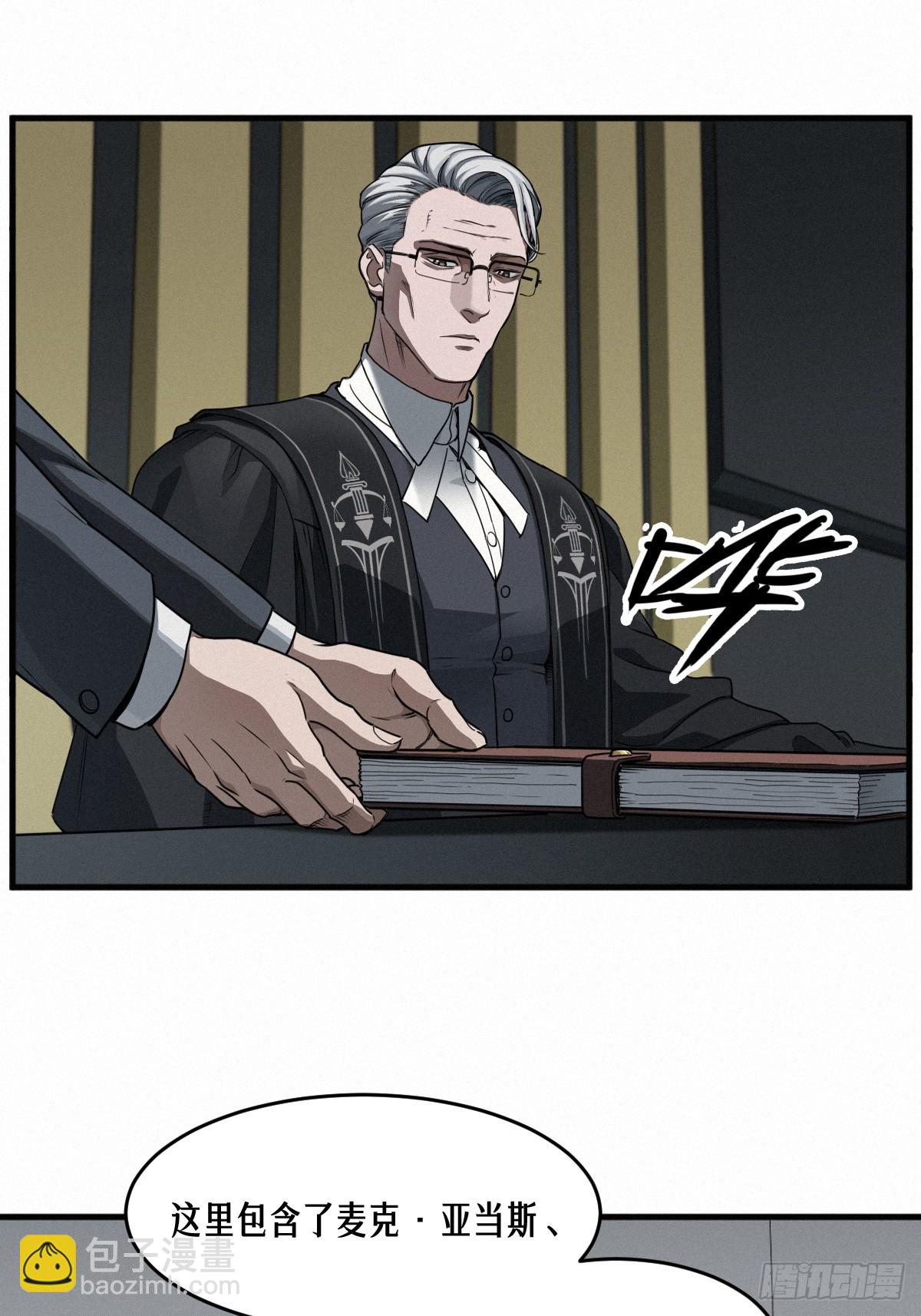 靈籠·月魁傳 - 46話 法與理(1/2) - 6