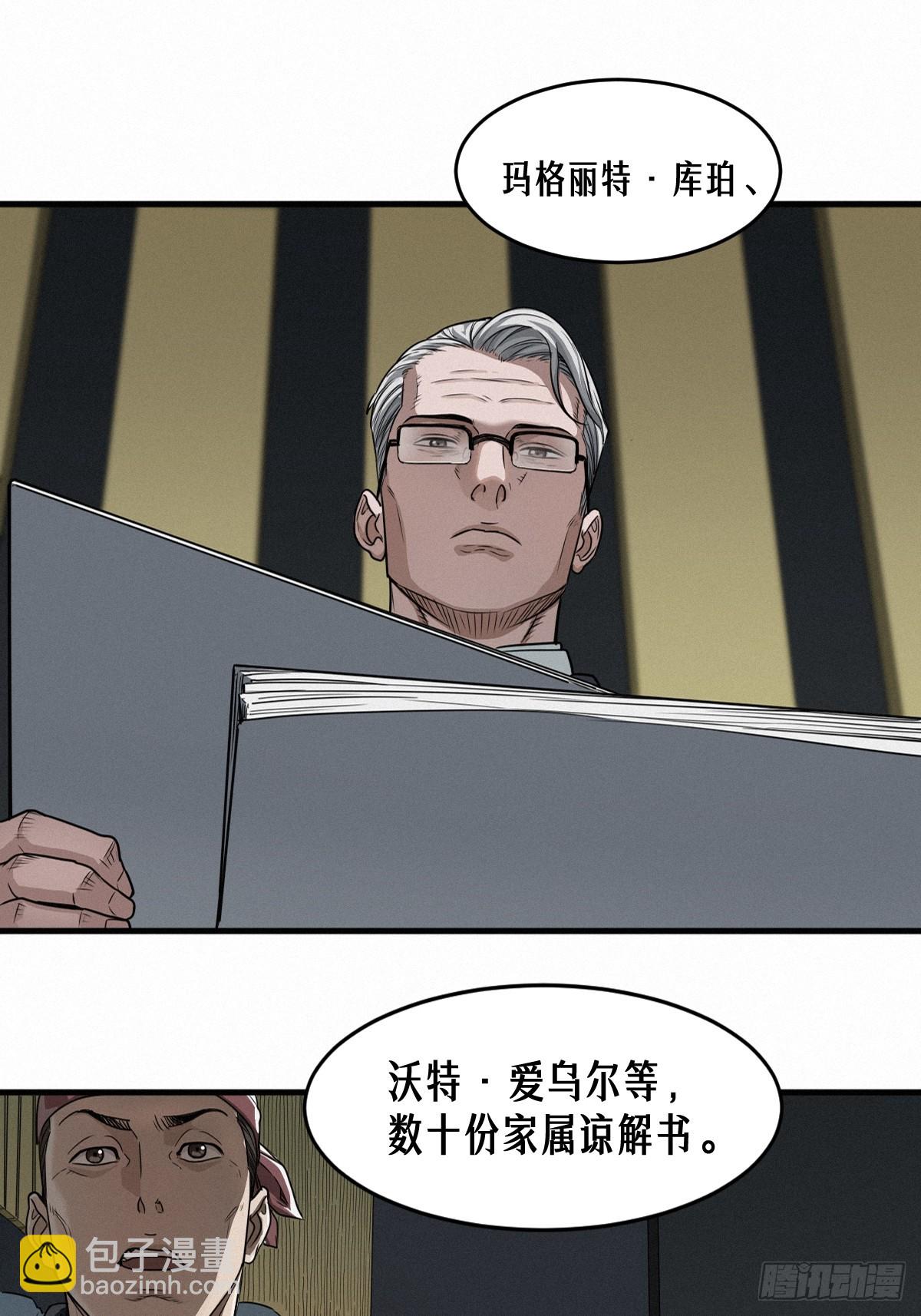 靈籠·月魁傳 - 46話 法與理(1/2) - 8