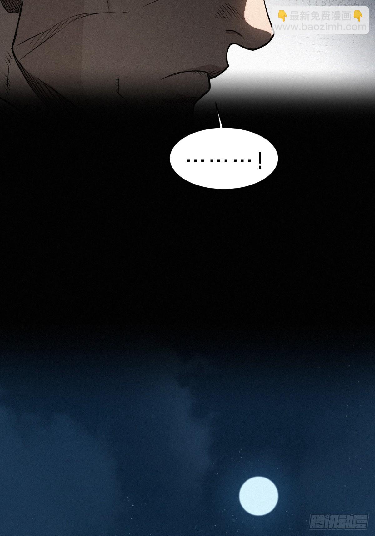 靈籠·月魁傳 - 46話 法與理(1/2) - 2