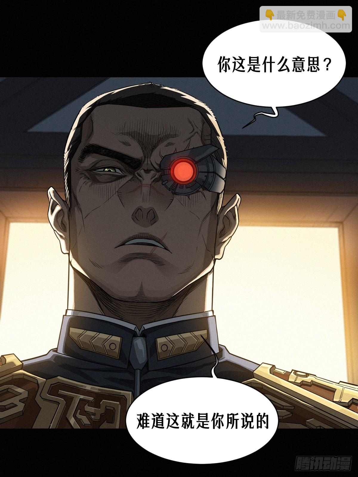 靈籠·月魁傳 - 46話 法與理(1/2) - 4