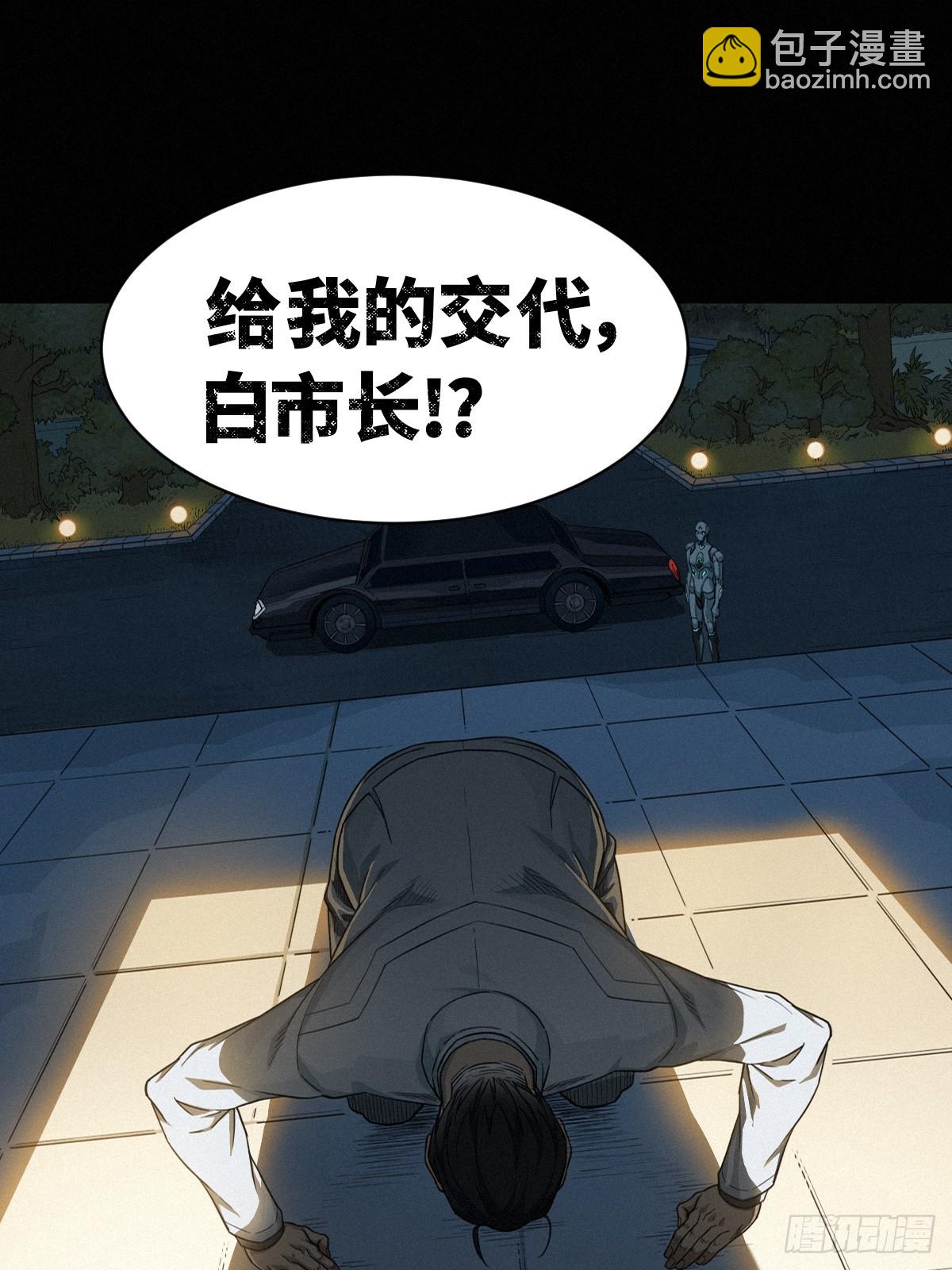 靈籠·月魁傳 - 46話 法與理(1/2) - 5