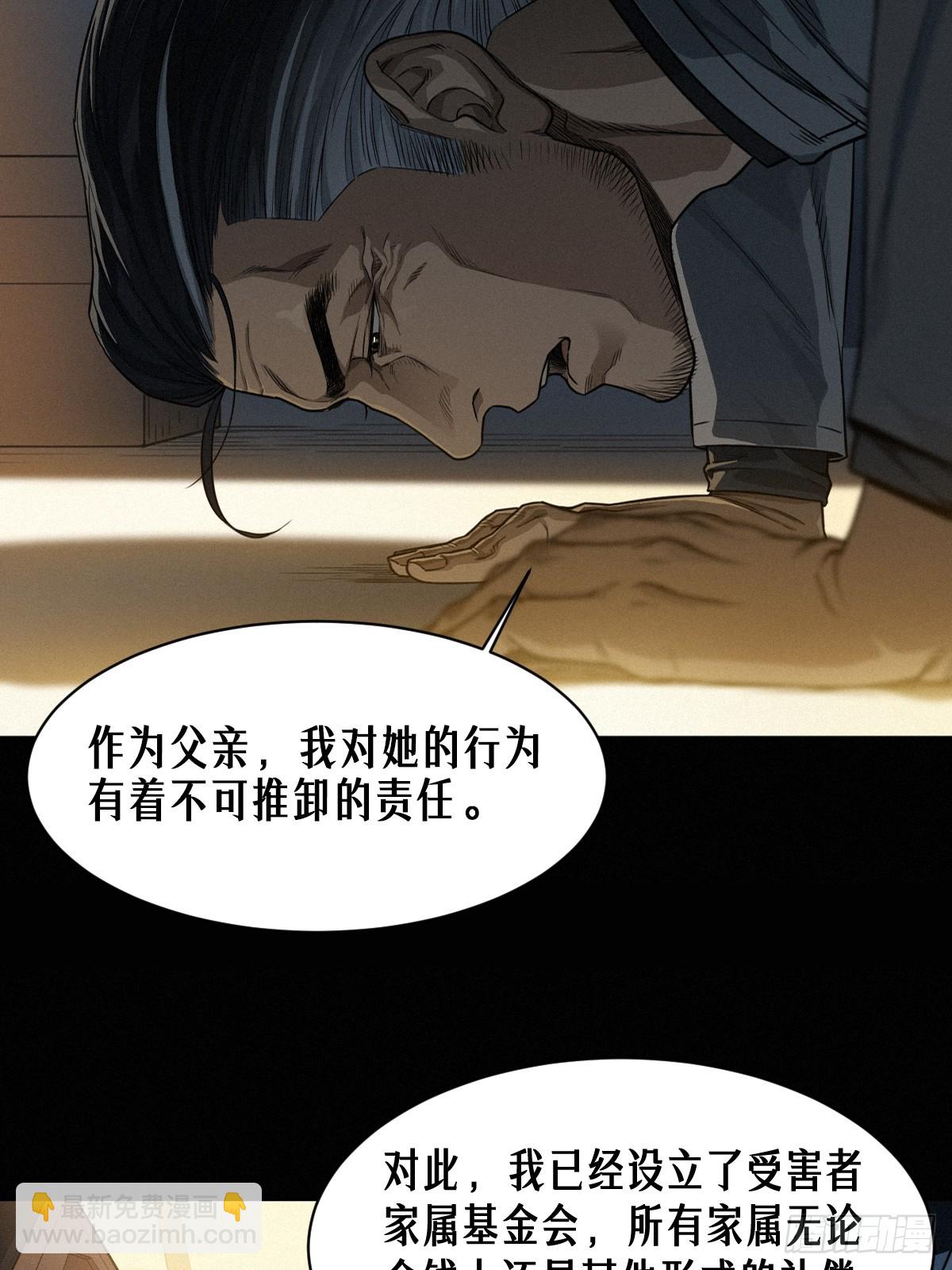 靈籠·月魁傳 - 46話 法與理(1/2) - 7