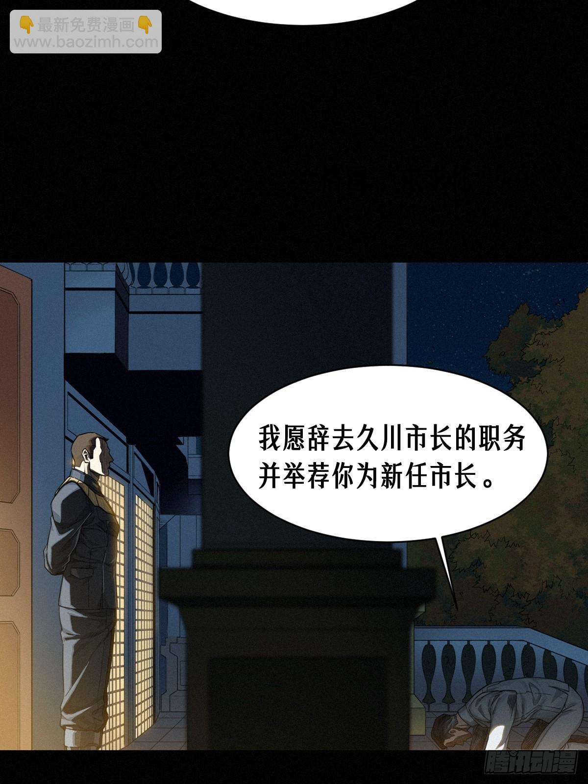 靈籠·月魁傳 - 46話 法與理(1/2) - 1