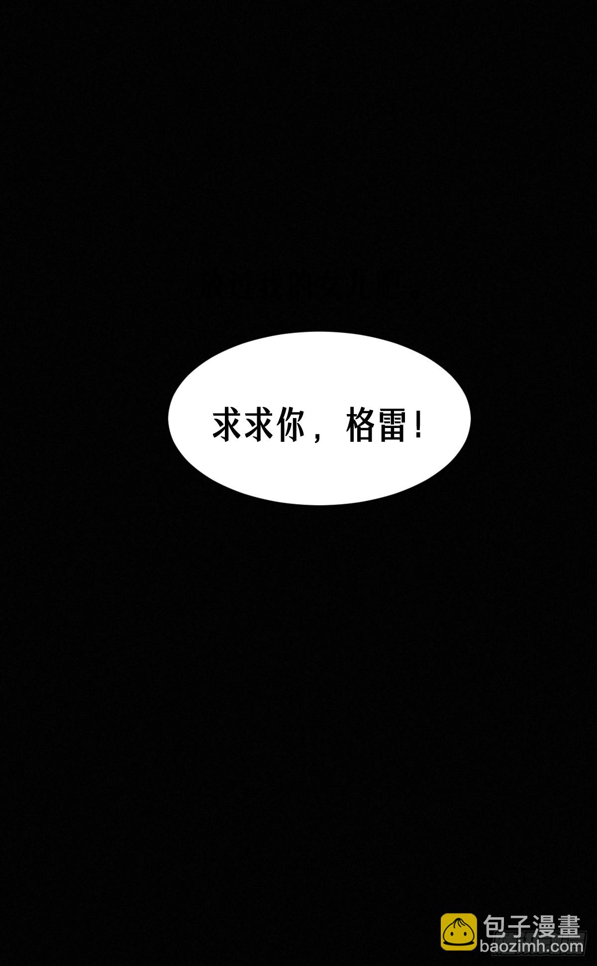 靈籠·月魁傳 - 46話 法與理(1/2) - 2
